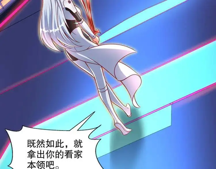 第171话 游戏里的美女PK30