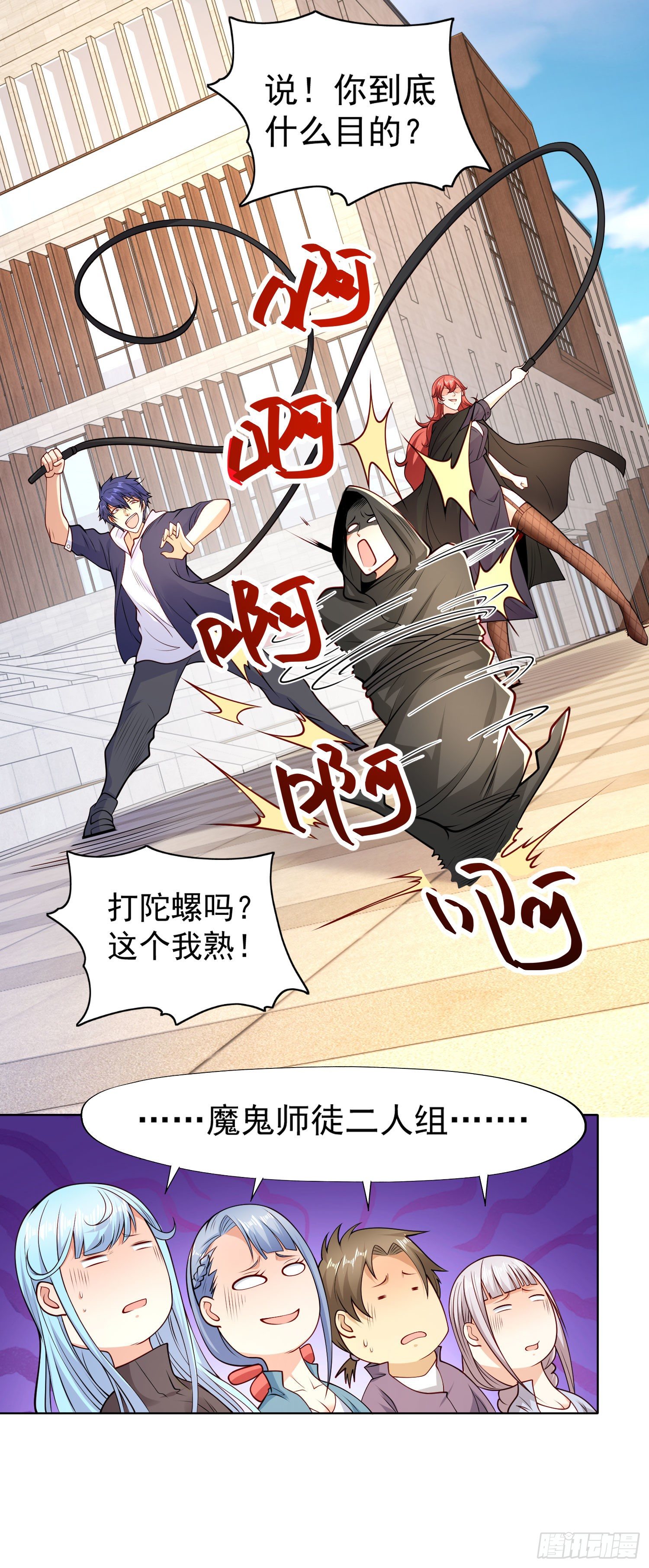第19话 反派恶女喂我吃药18