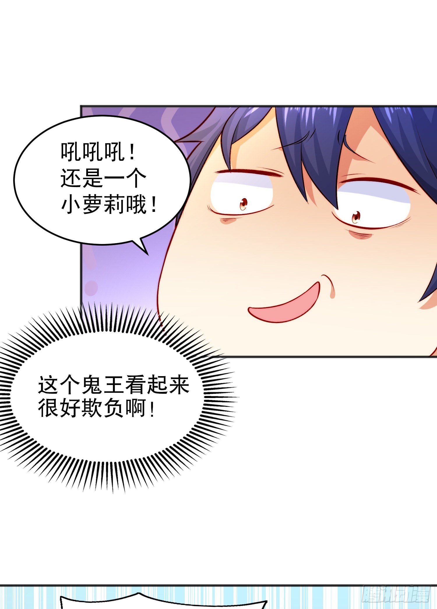 第58话小萝莉是鬼王？27