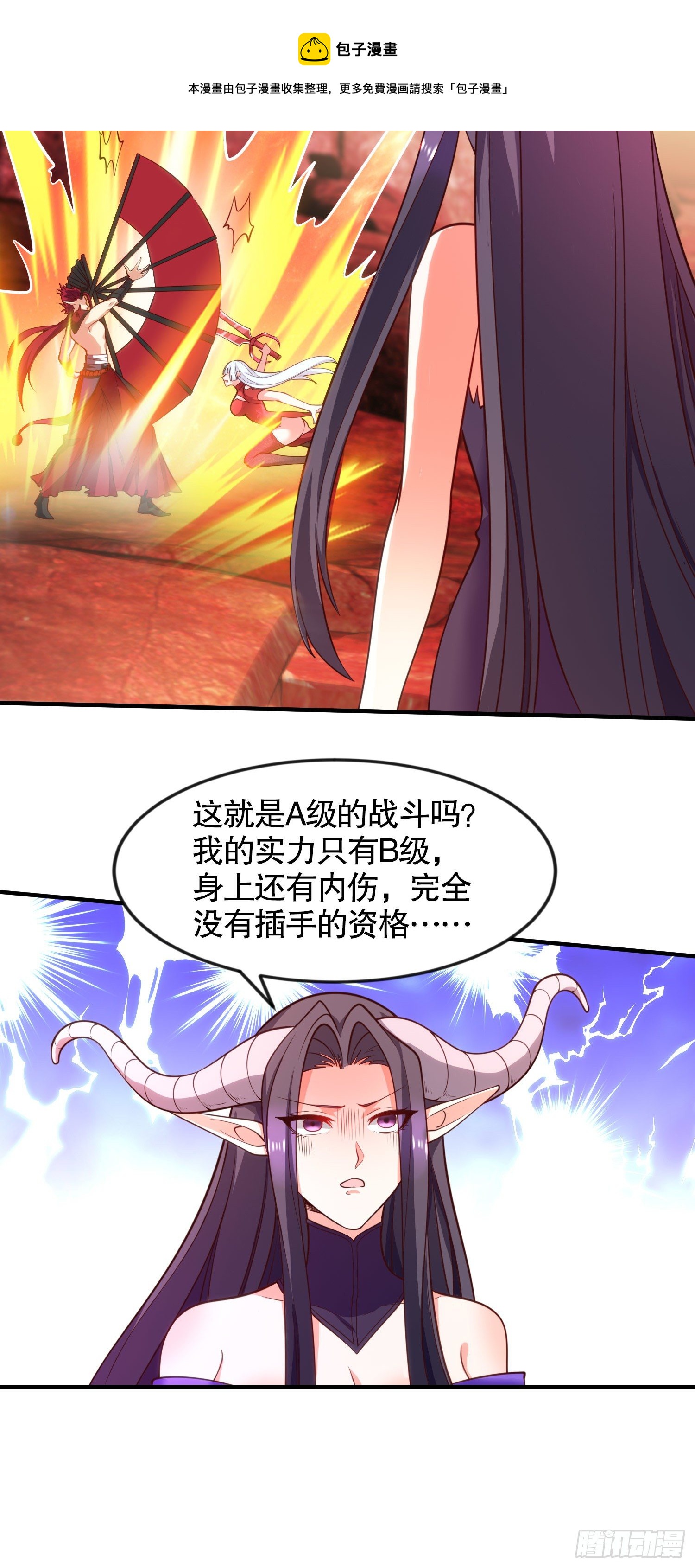 第26话 林缺变身魔人形态！48