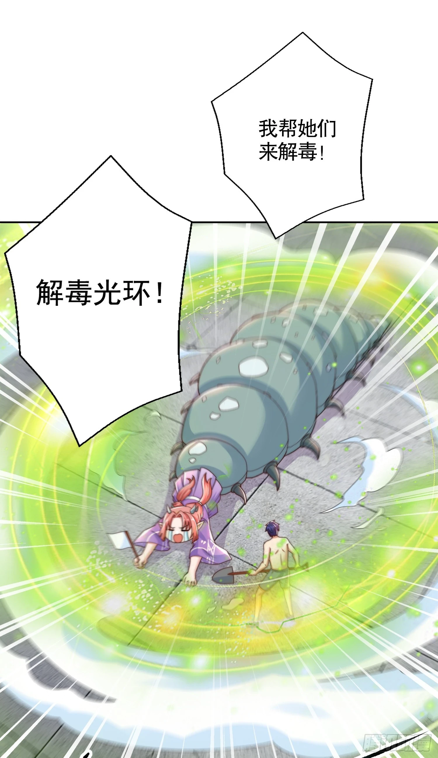 第119话 蜘蛛女王新妇罗！23
