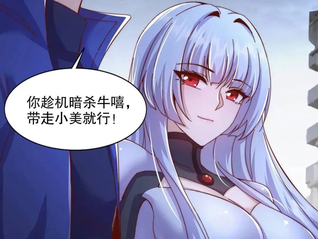 第177话 黑牛当面绿了情敌？48