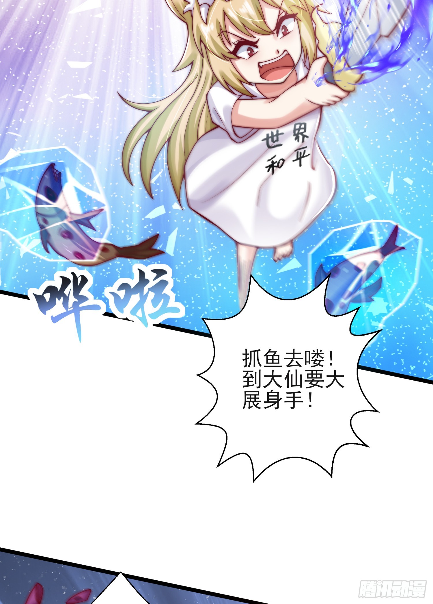 第110话 核污染的鲸鱼岛57