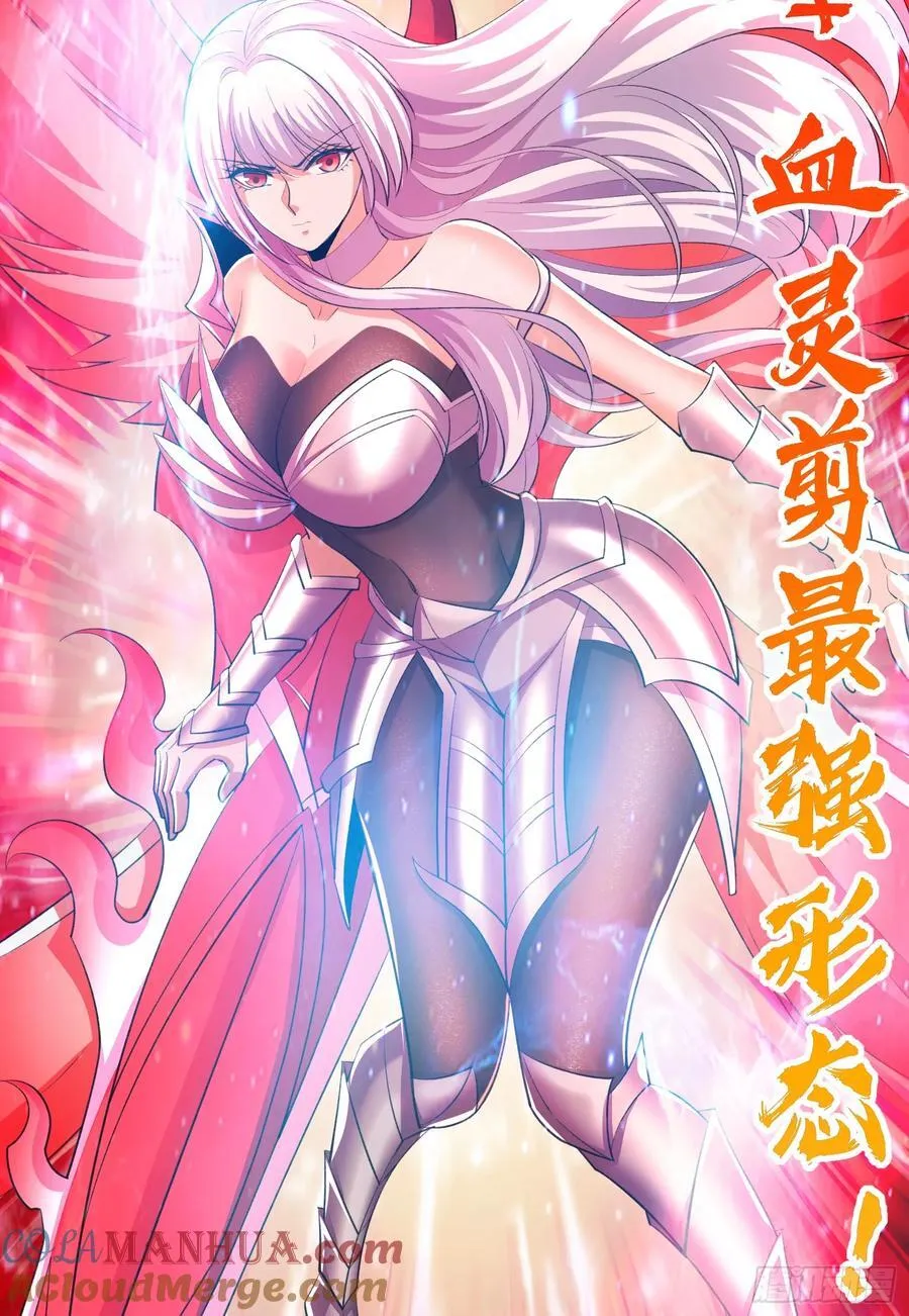 第184话 大结局:胜利成婚！28