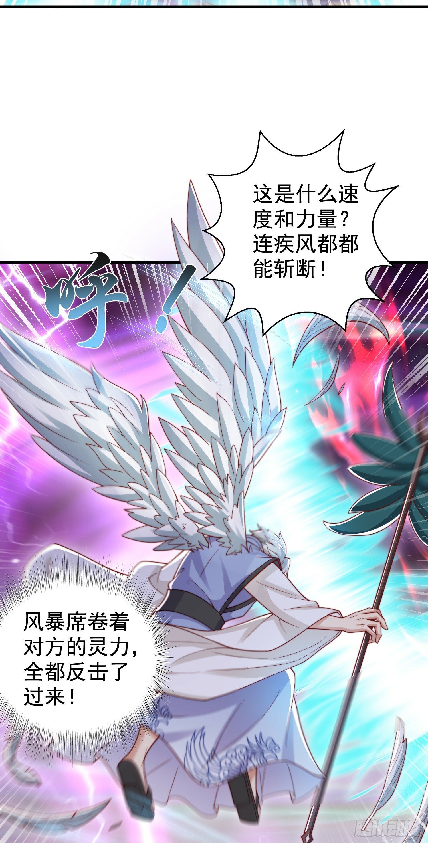 第124话 风一样的大天狗8