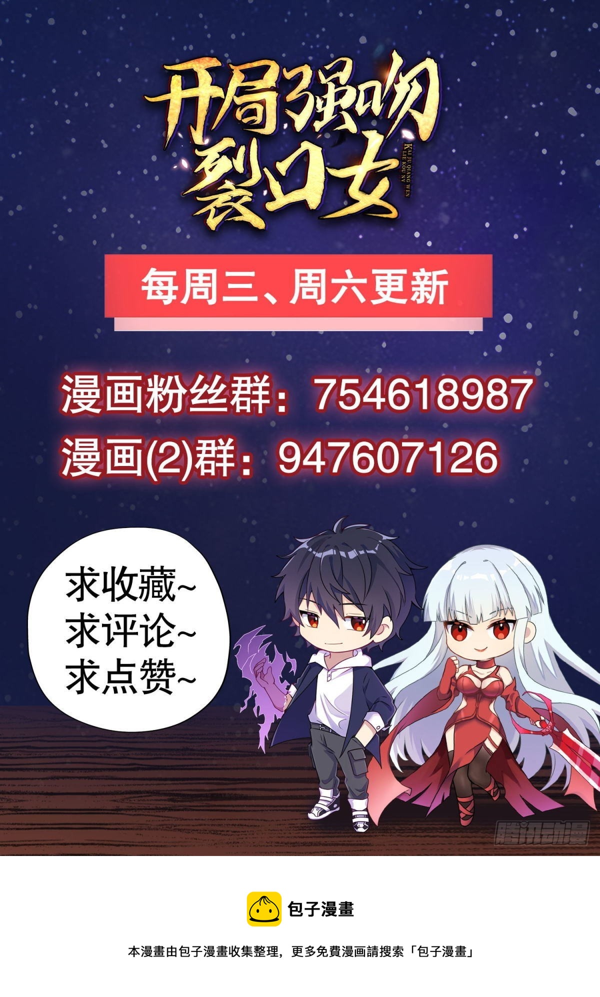 第44话 传说中的校霸！73