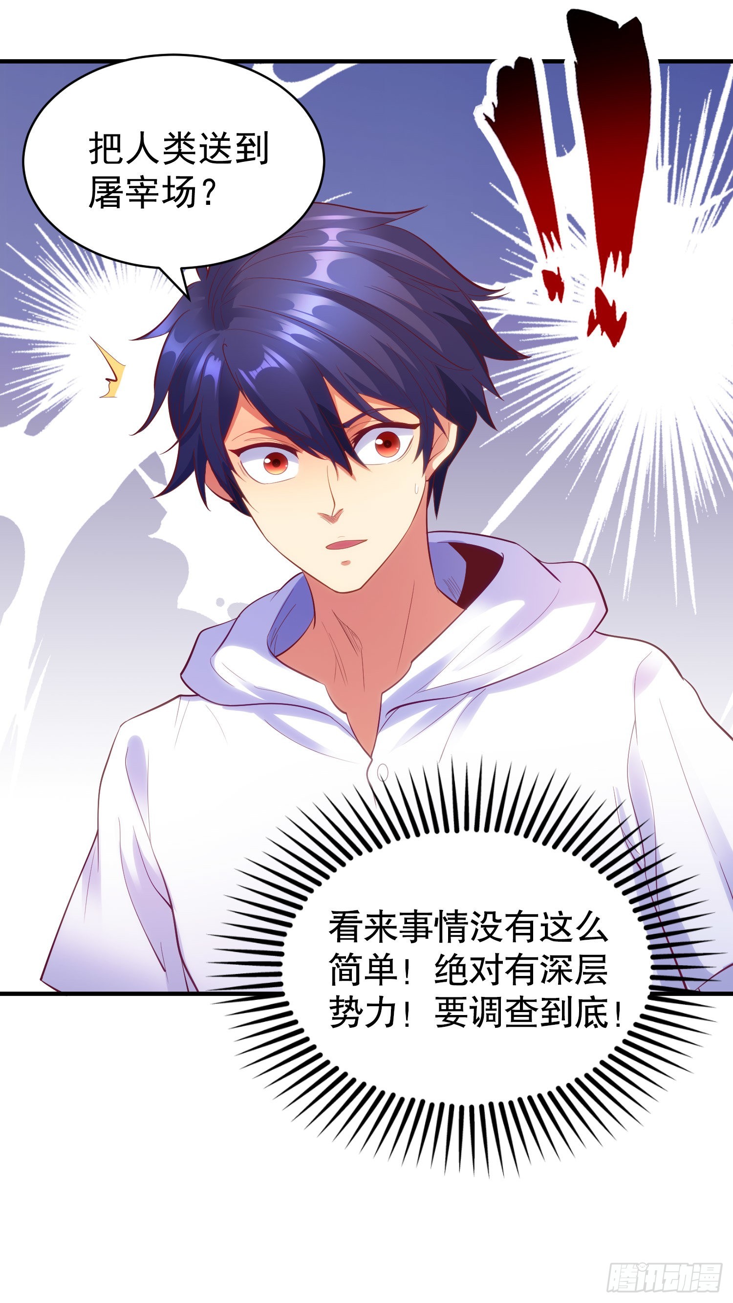 第91话 我骗女鬼喝毒酒55