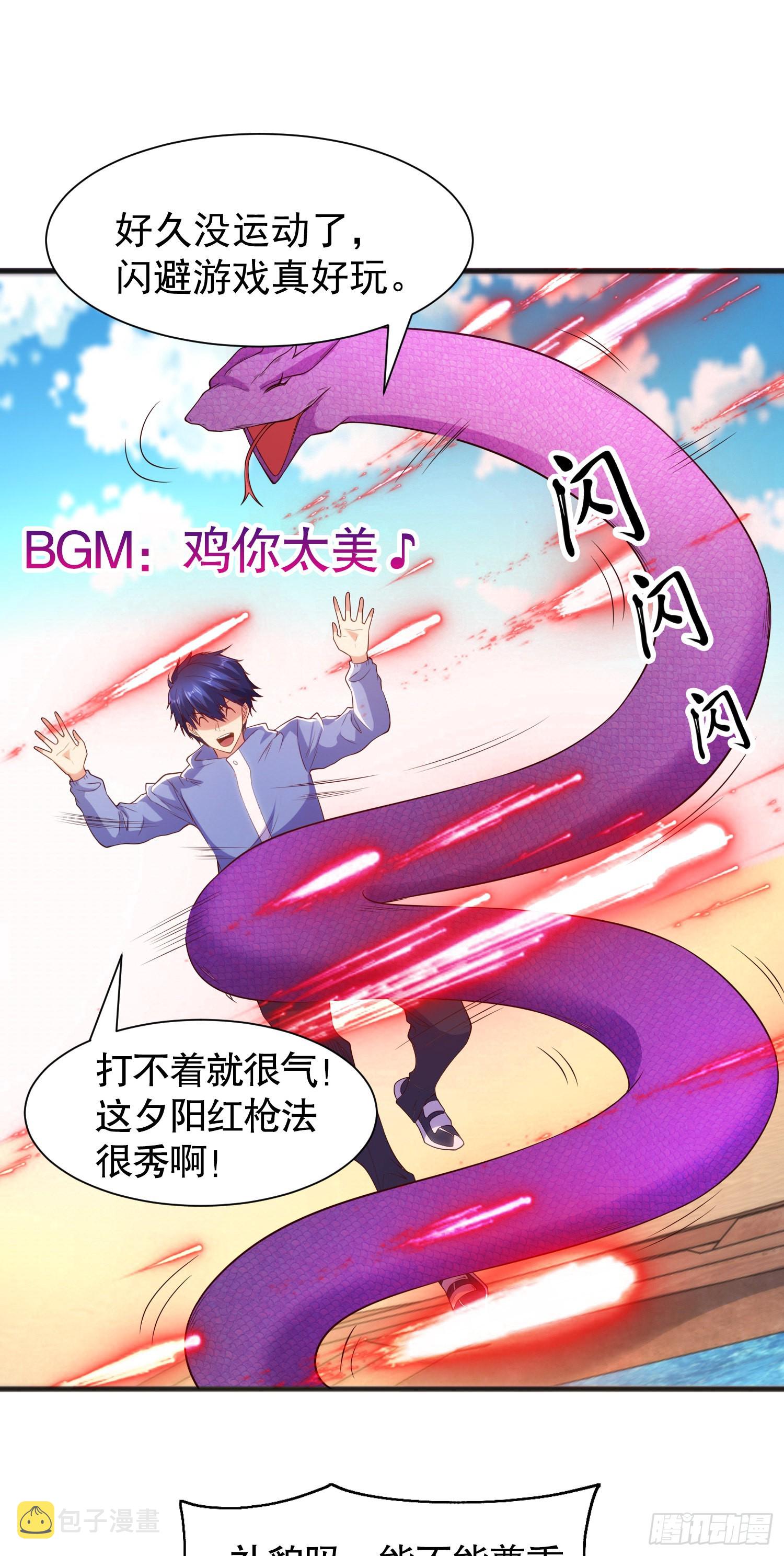 第82话 鸡你太美了！48
