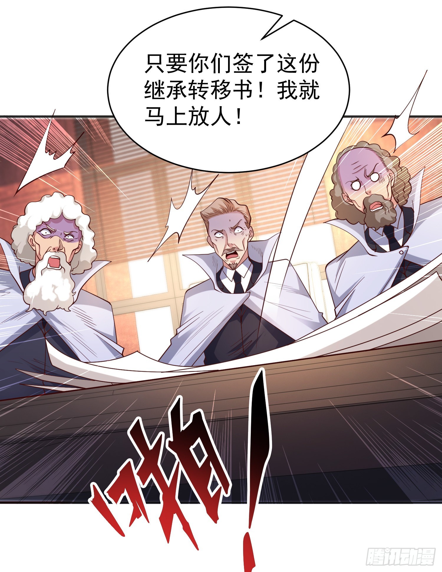 第93话 项家弃子逆天崛起！9
