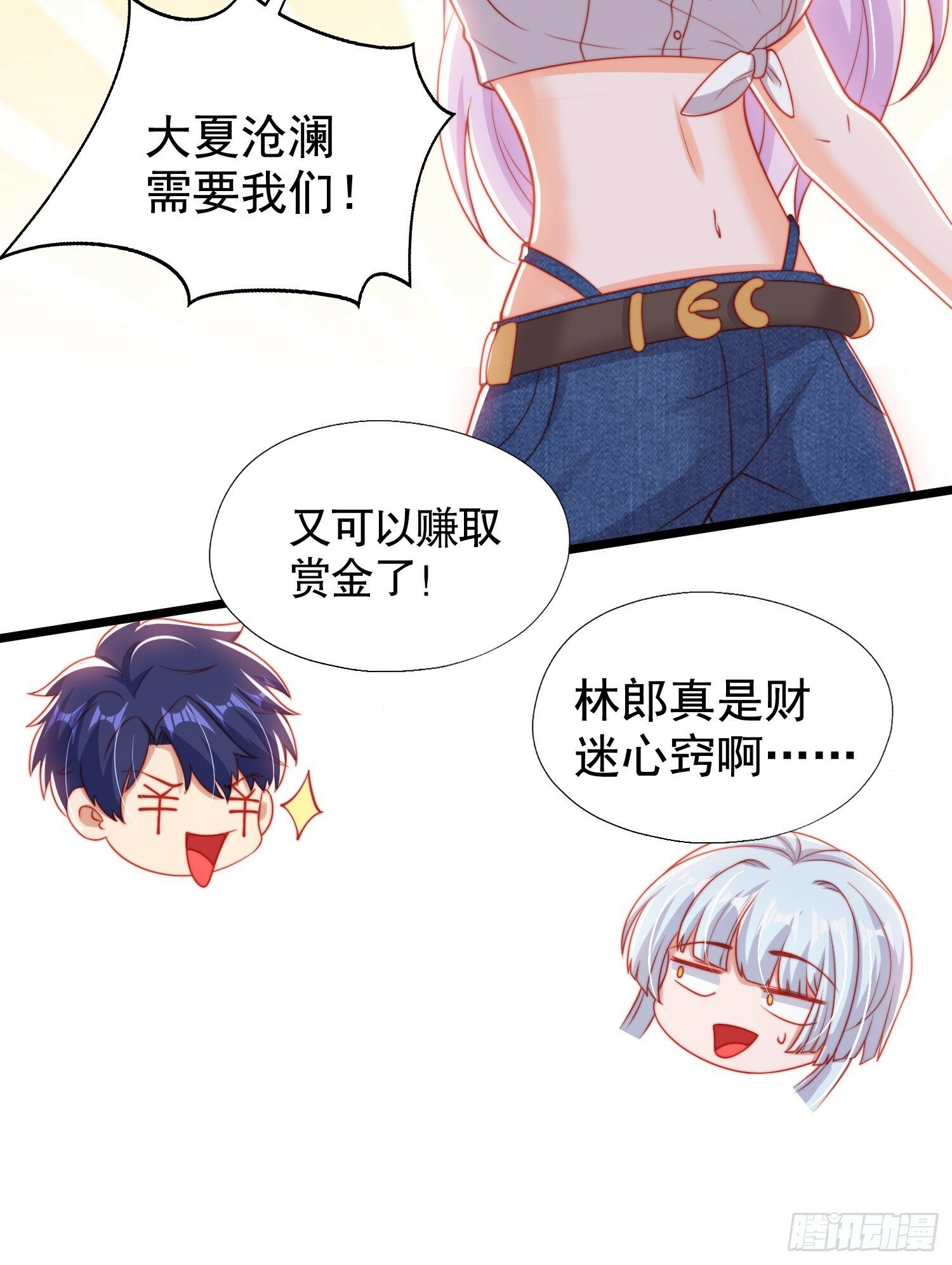 第138话 越狱的恐龙异能者13