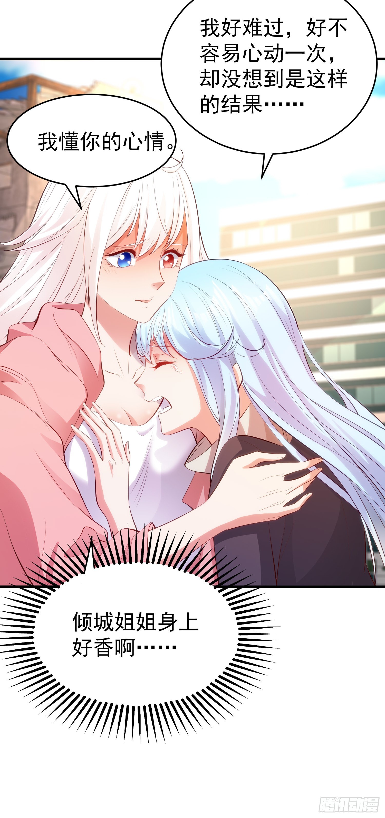 第61话变小后的世界12