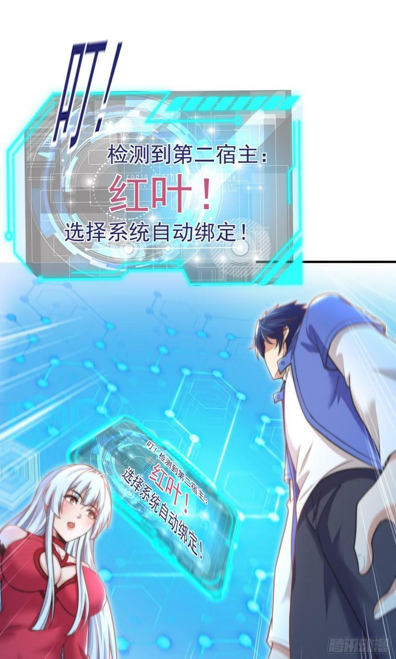 第141话 红叶成为系统宿主！37