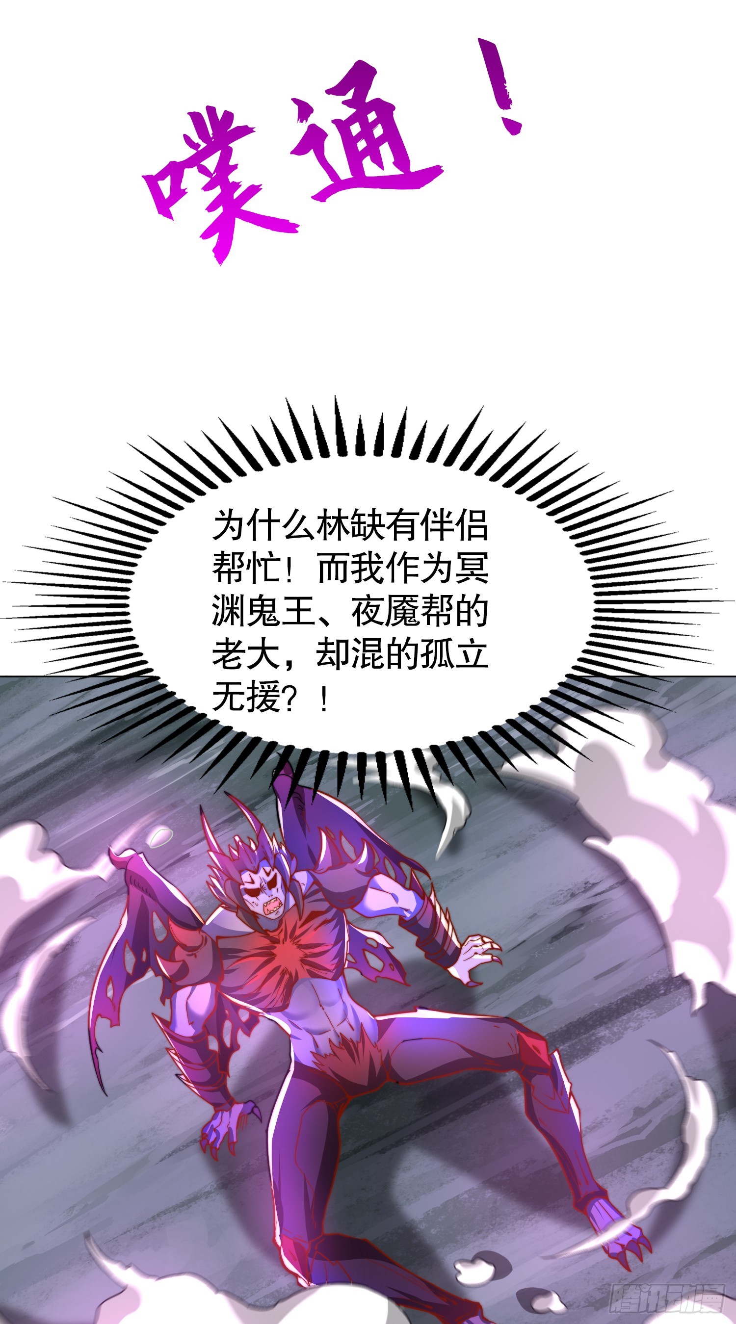 第108话 天魔林缺VS杨逍！59