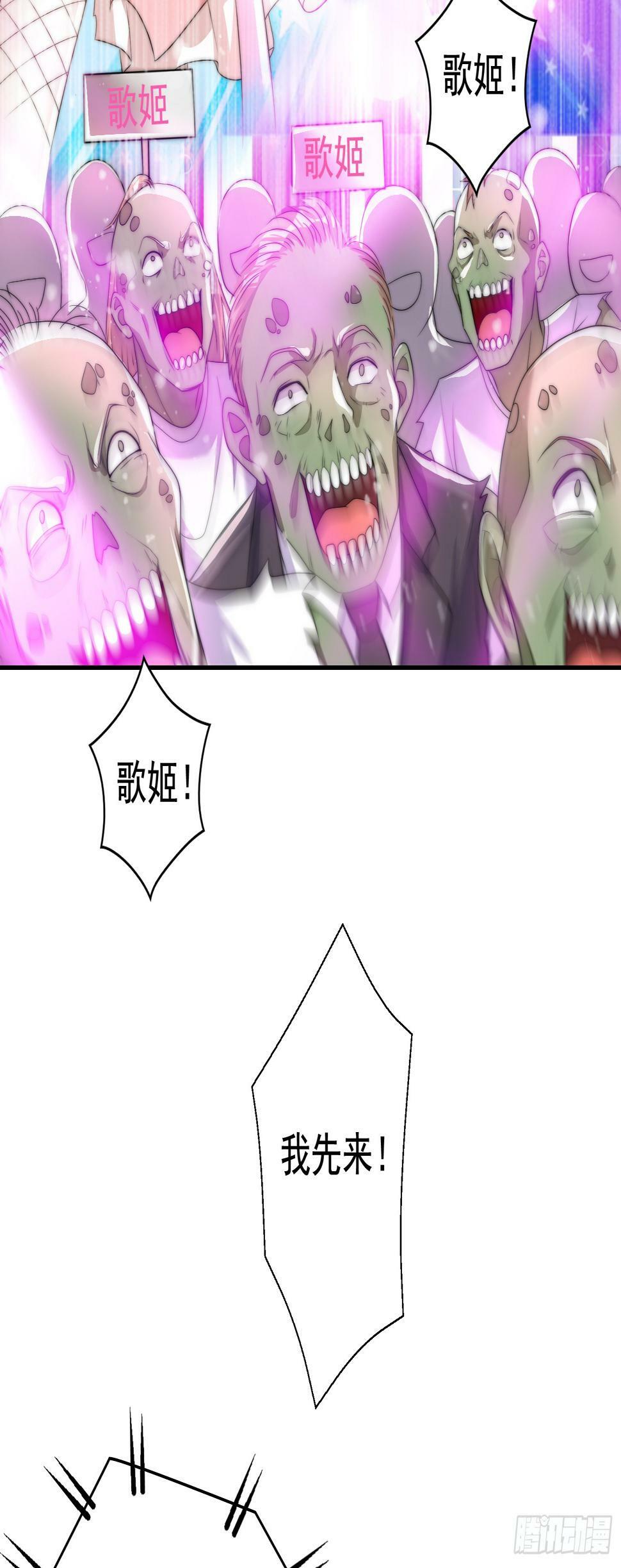 第125话 僵尸歌姬VS林缺26