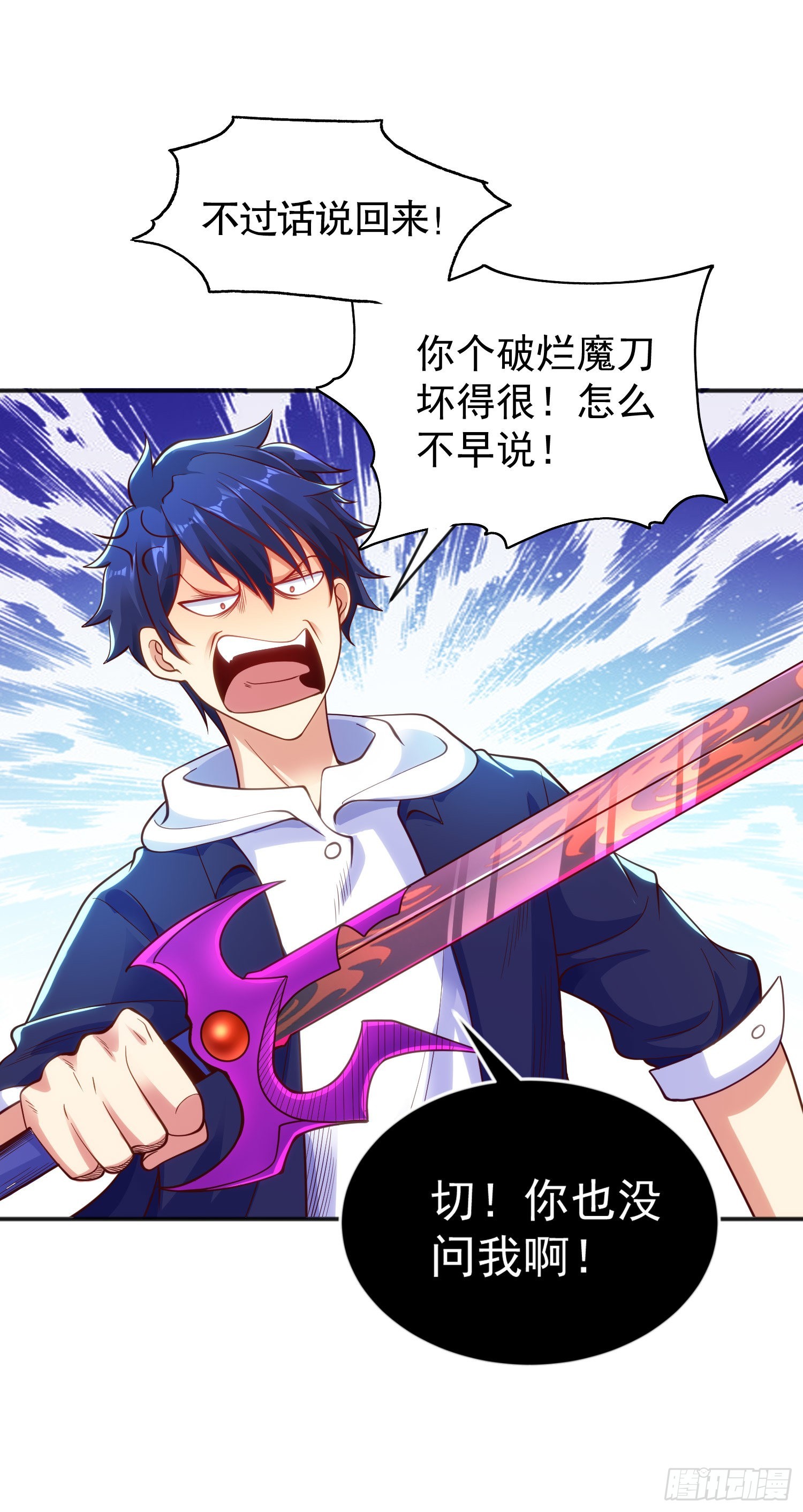 第49话 斩杀章鱼怪！45