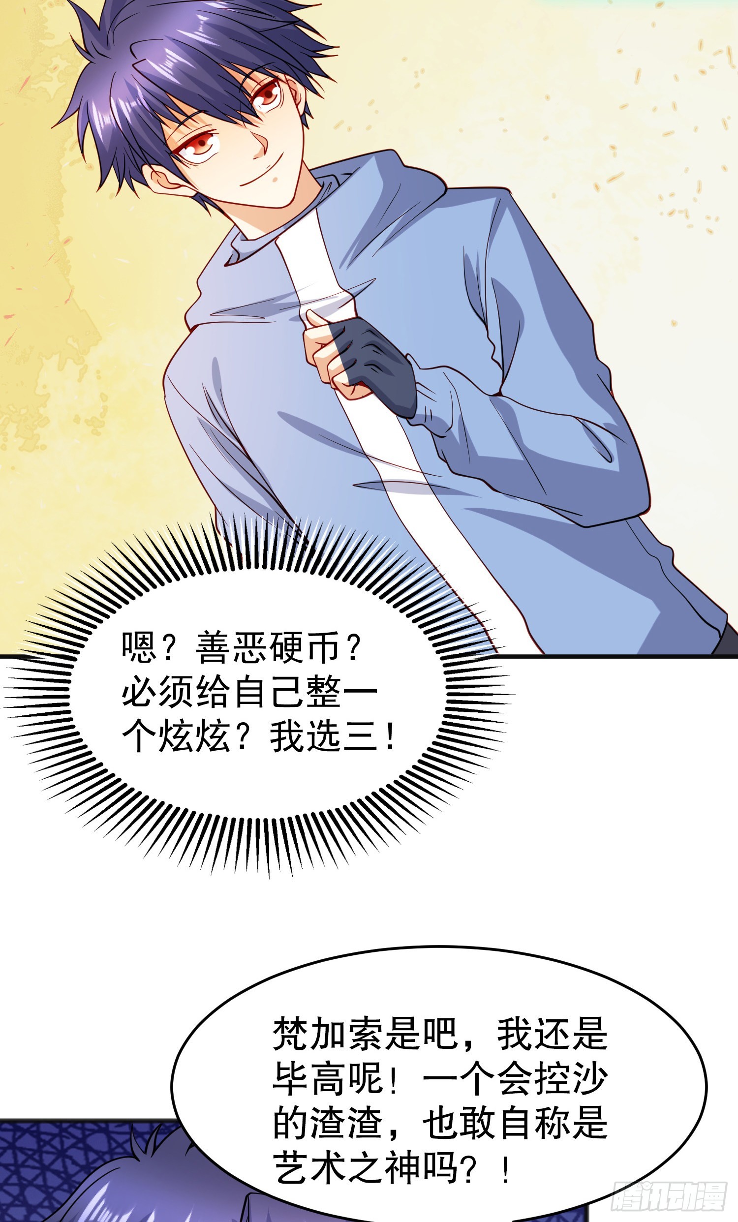第77话 沙雕艺术PK赛！14