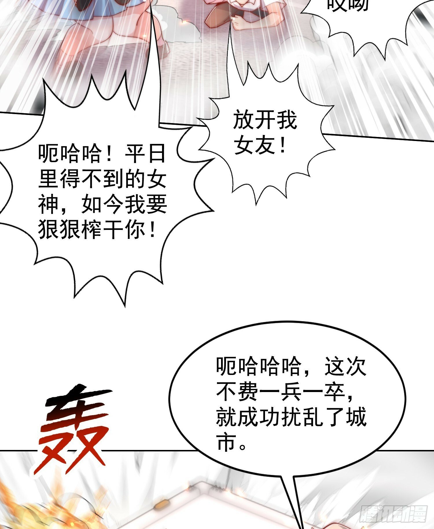 第134话 进阶神器天魔刃！9