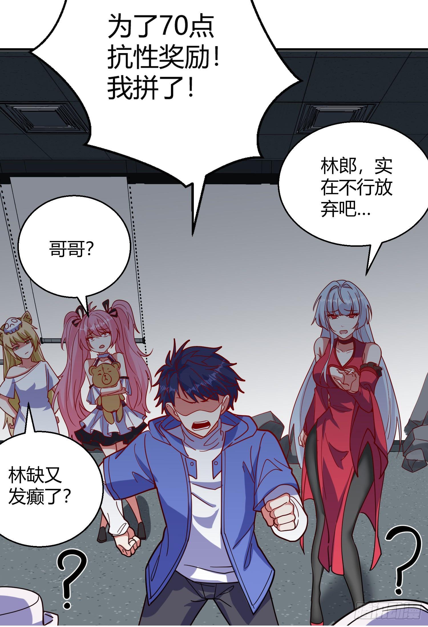 第158话 鬼怪姐姐给我打针49