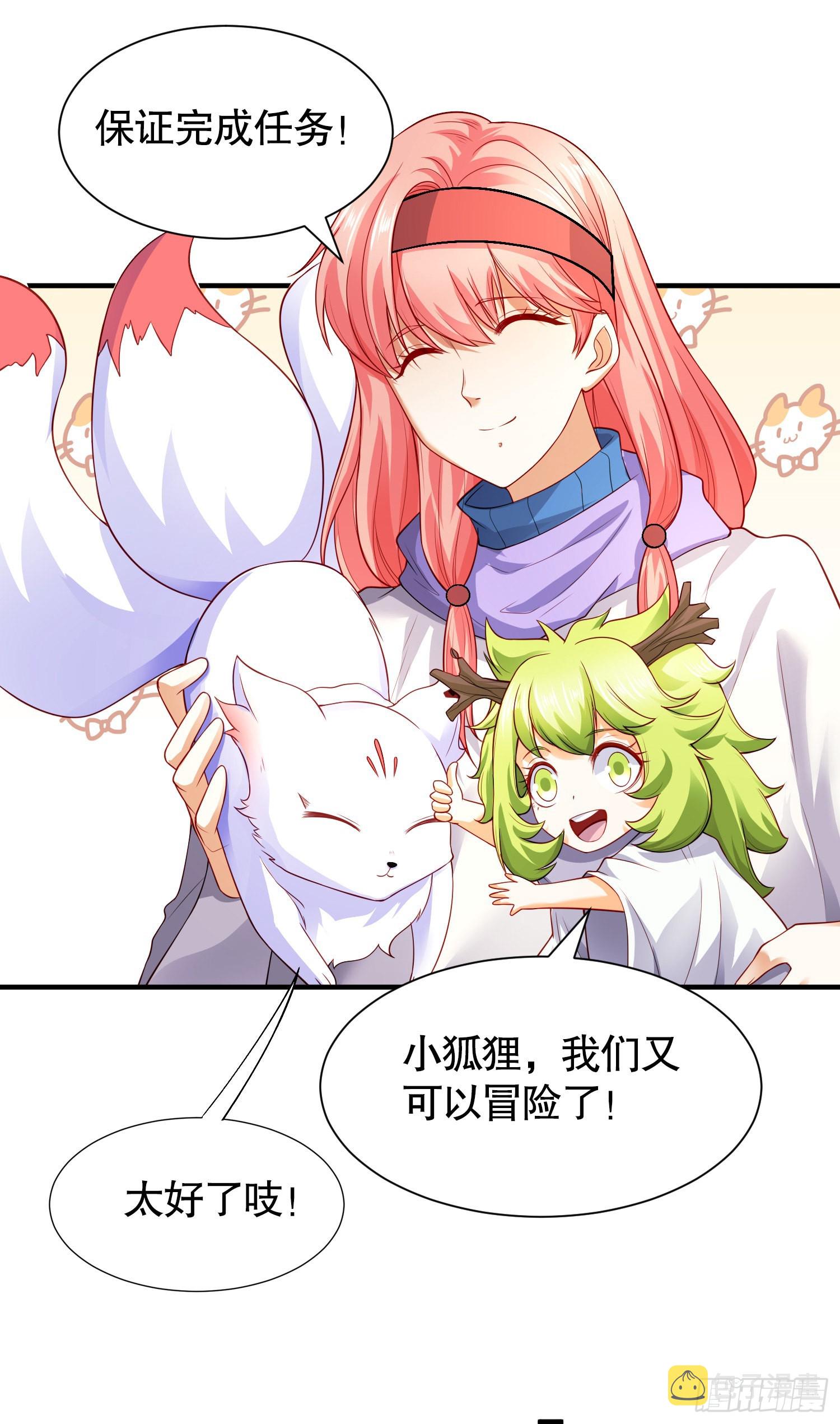 第82话 鸡你太美了！18