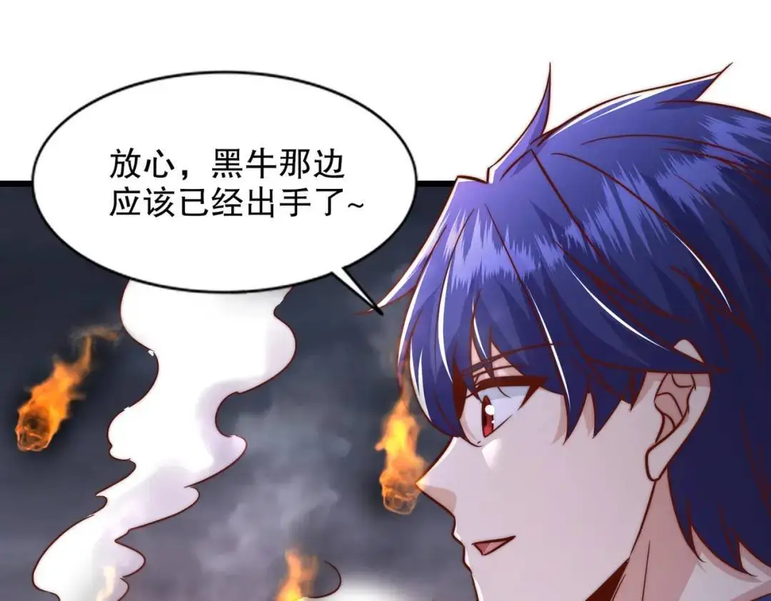 第177话 黑牛当面绿了情敌？75
