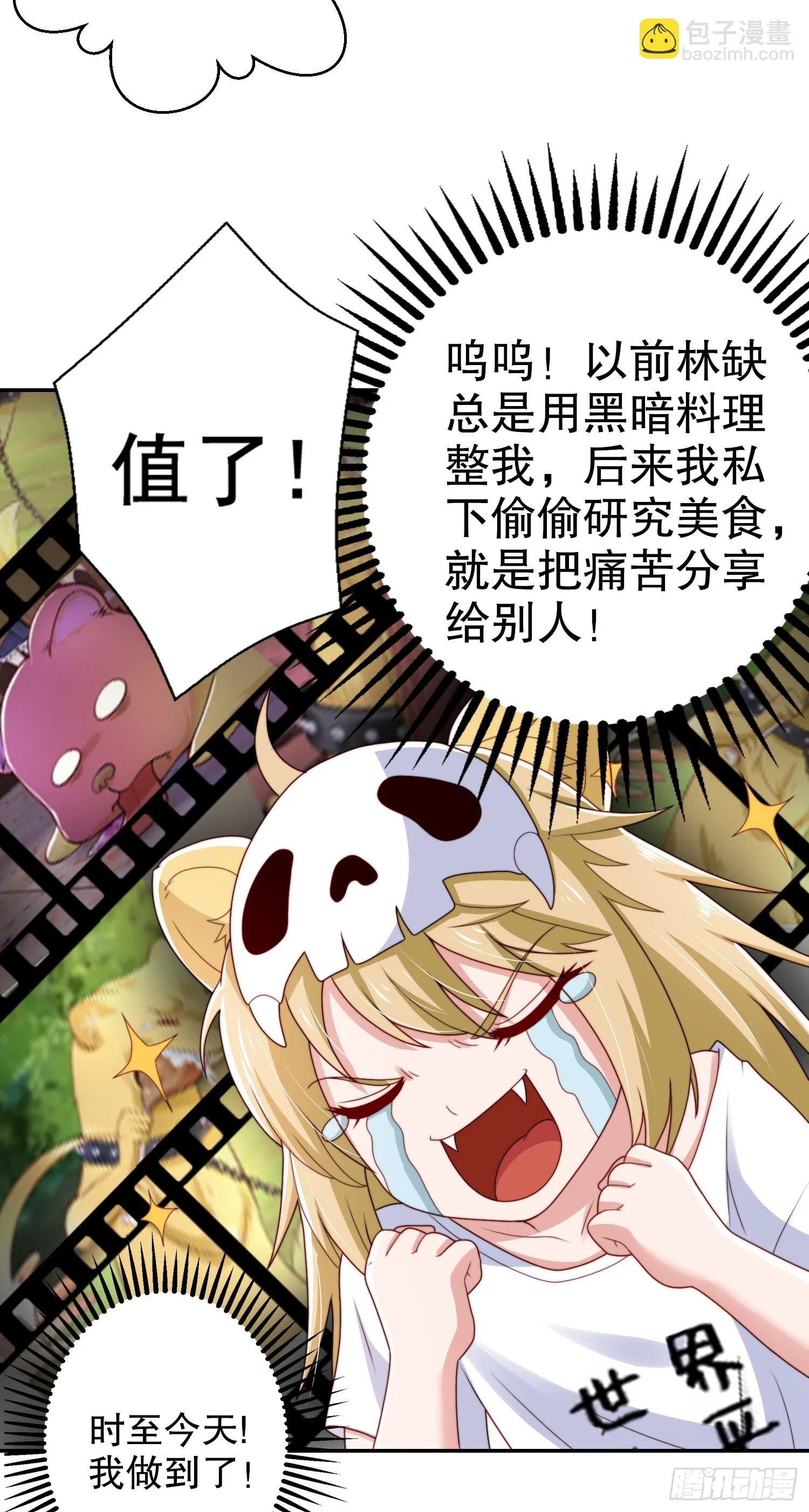 第121话 九转大肠与毒鸡汤52