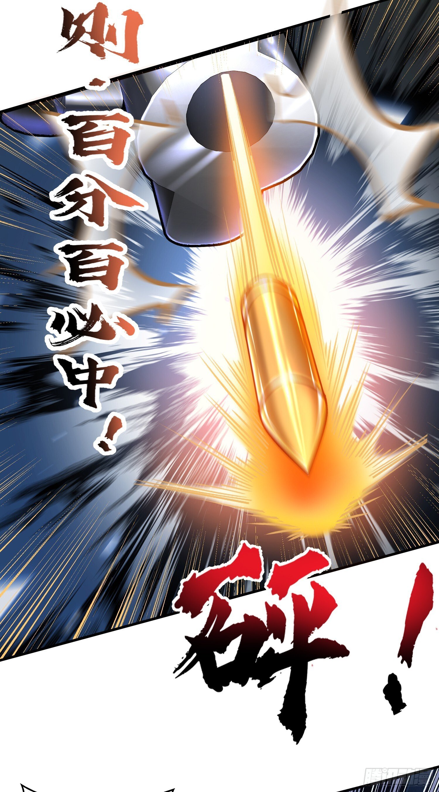 第162话 复活了灵车魔！6