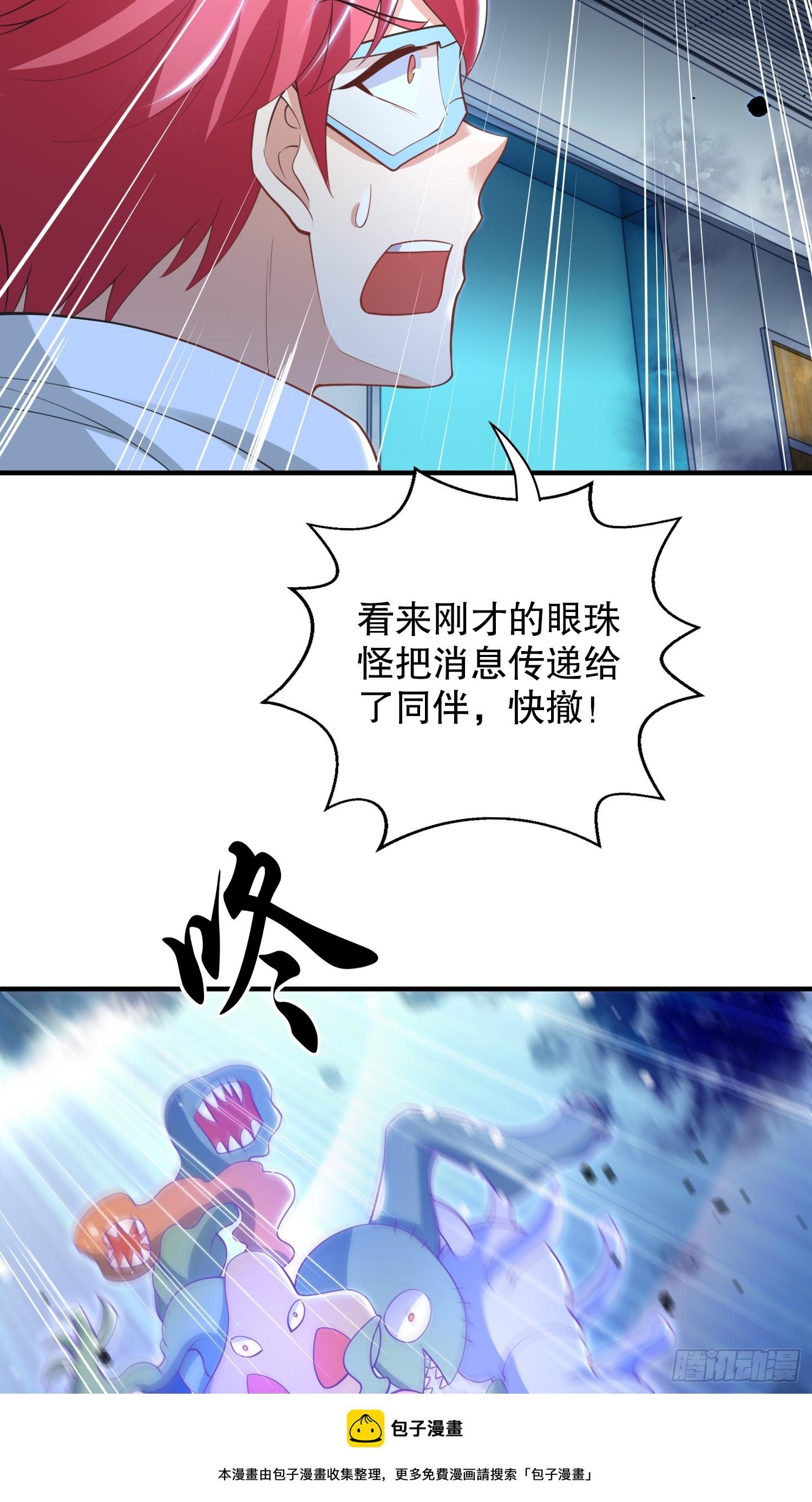 第104话 拯救女高中生行动！49