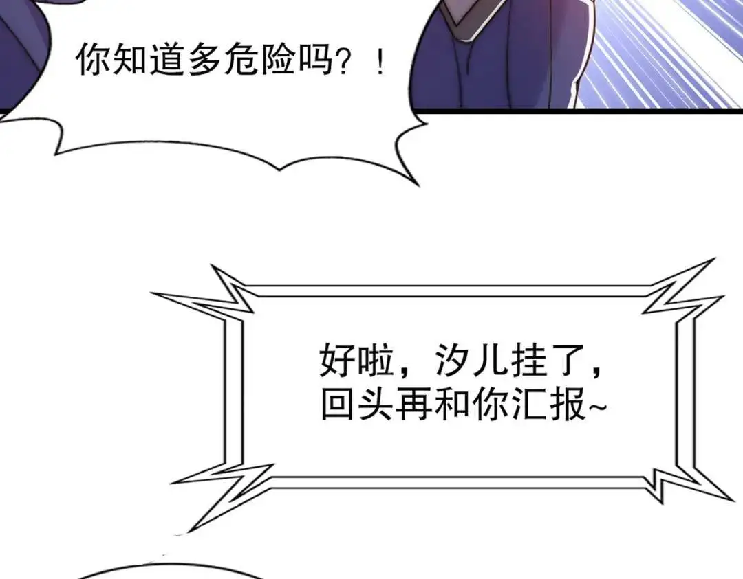 第179话 林汐带队闯蛇窝30