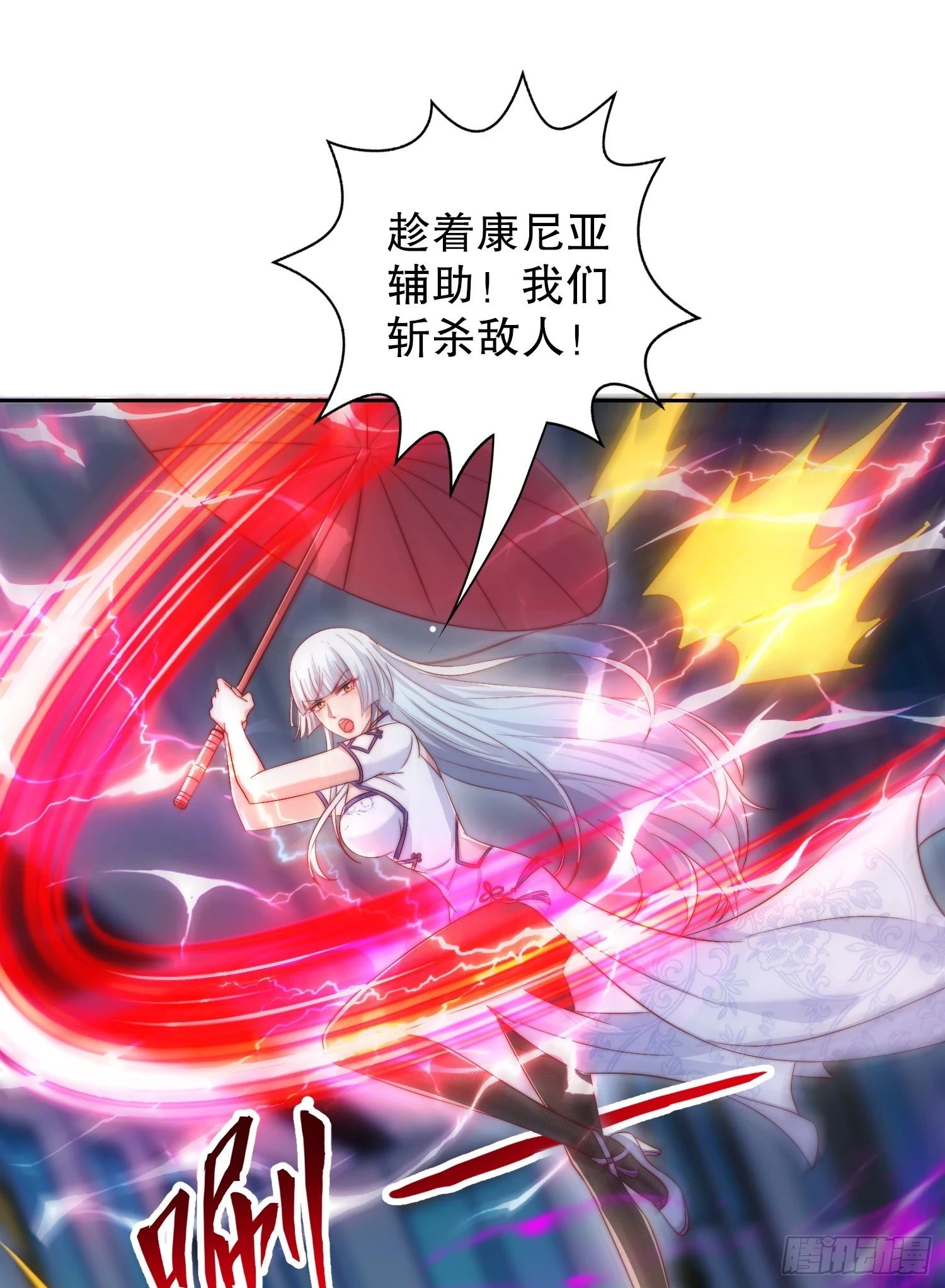 第115话 一剪斩杀A级怪物！11