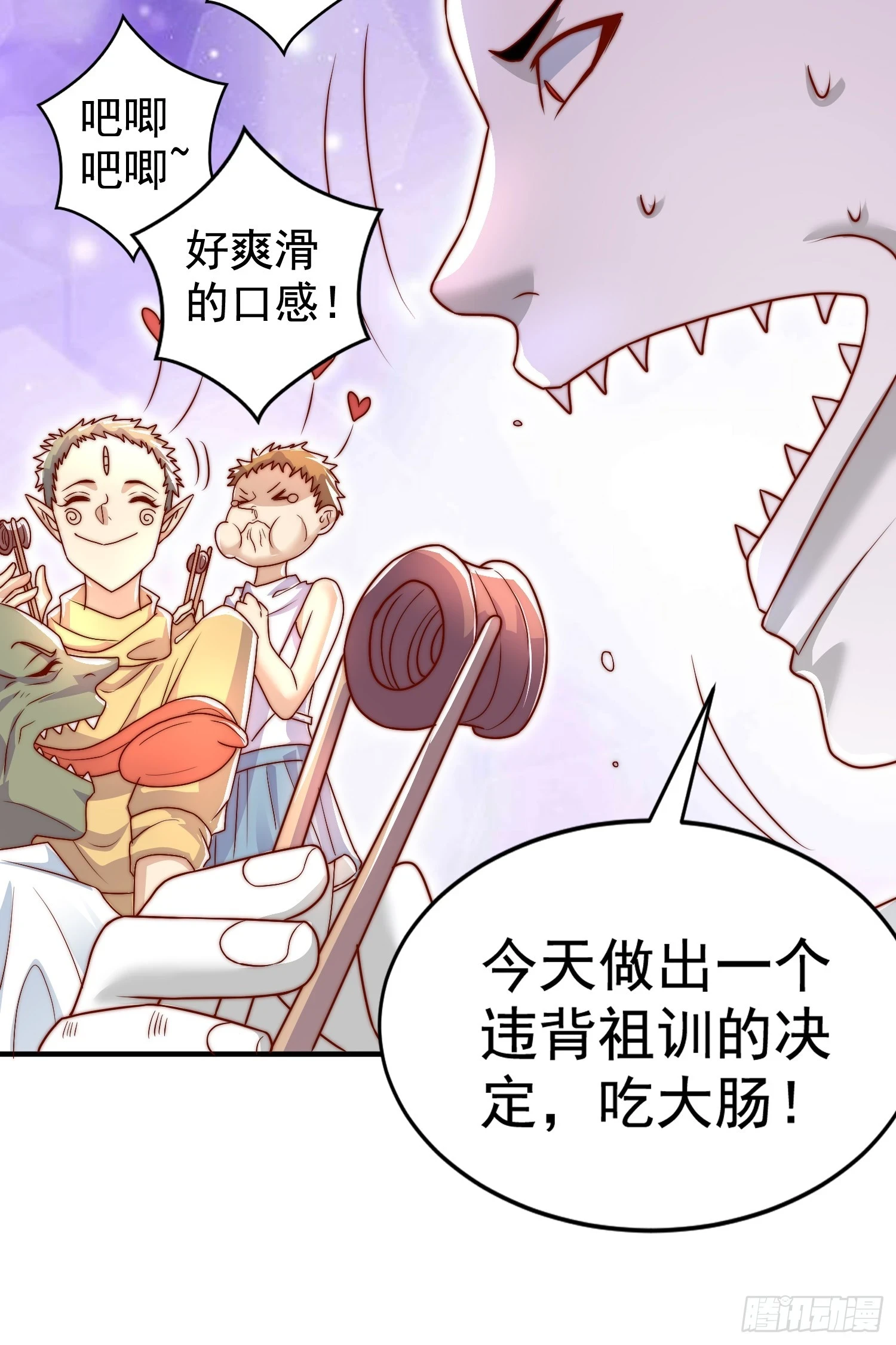 第121话 九转大肠与毒鸡汤43