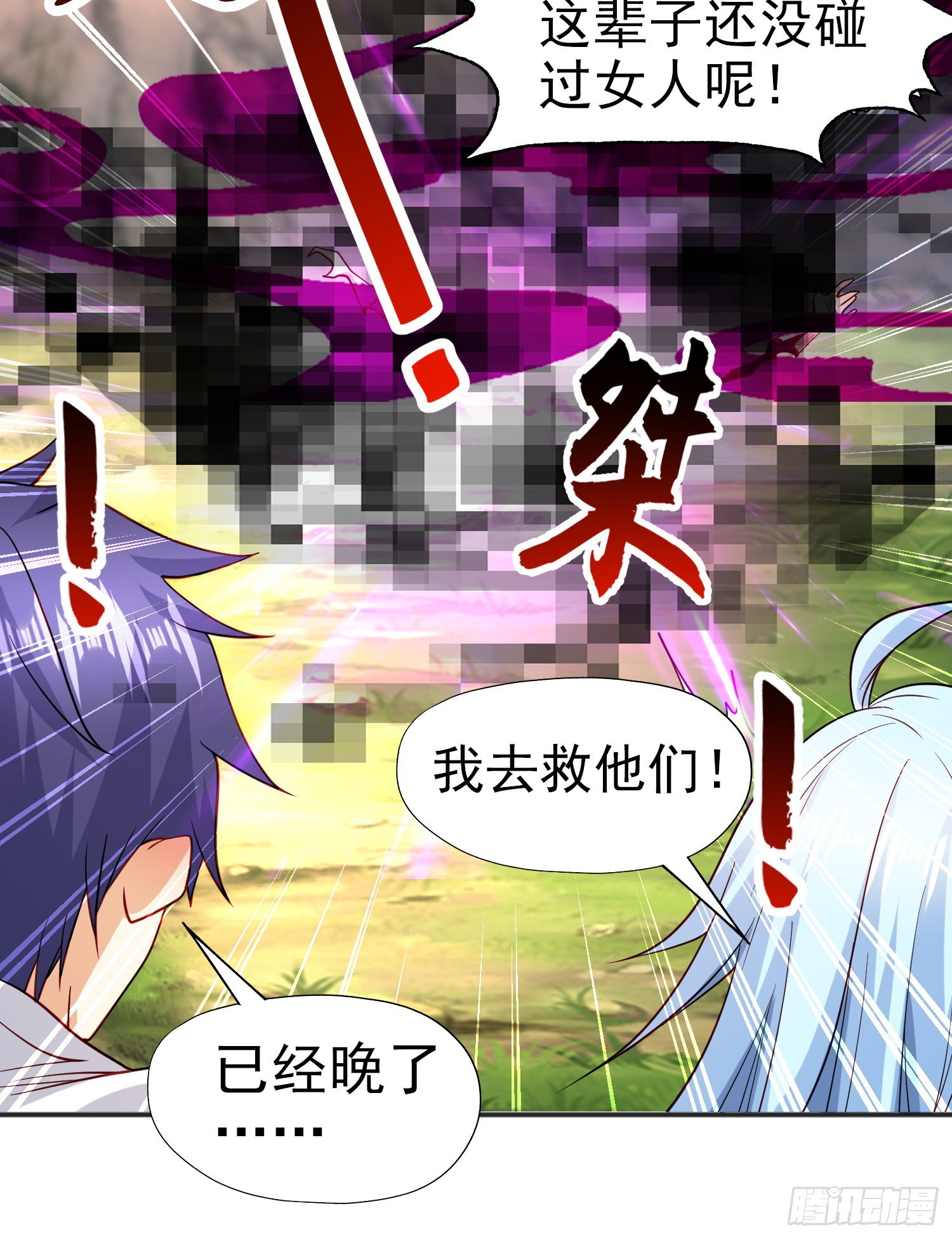 第69话沧澜山脉之乱19