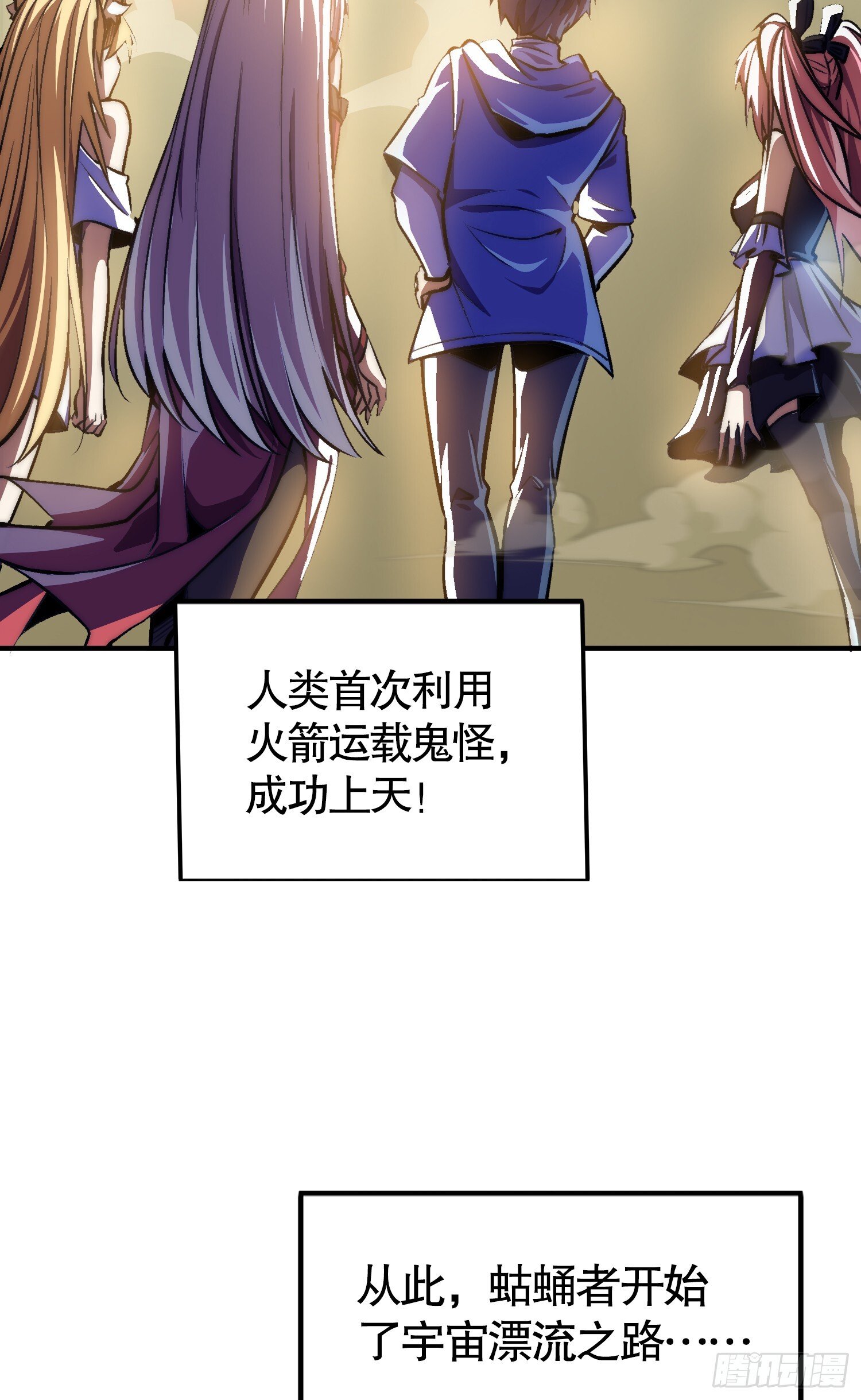 第159话 喝药上天的蛄蛹者61