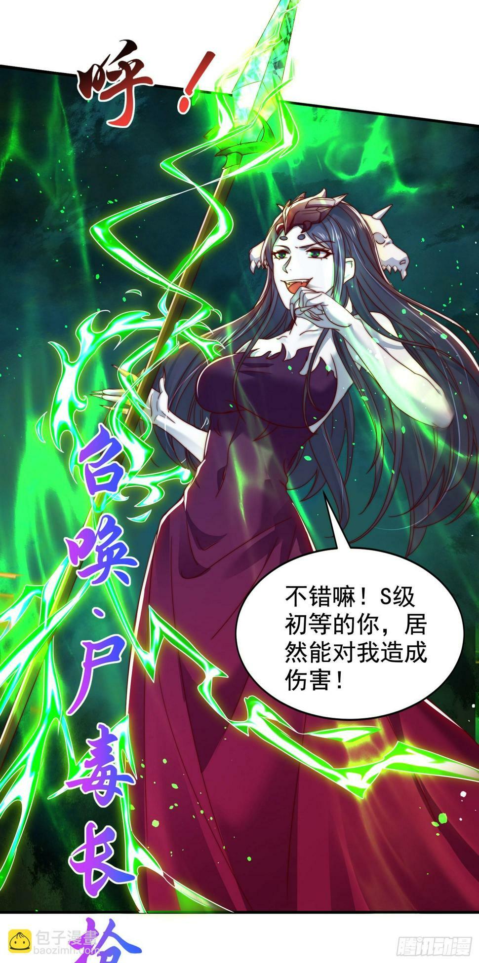第128话 妖王的虐杀时刻！37