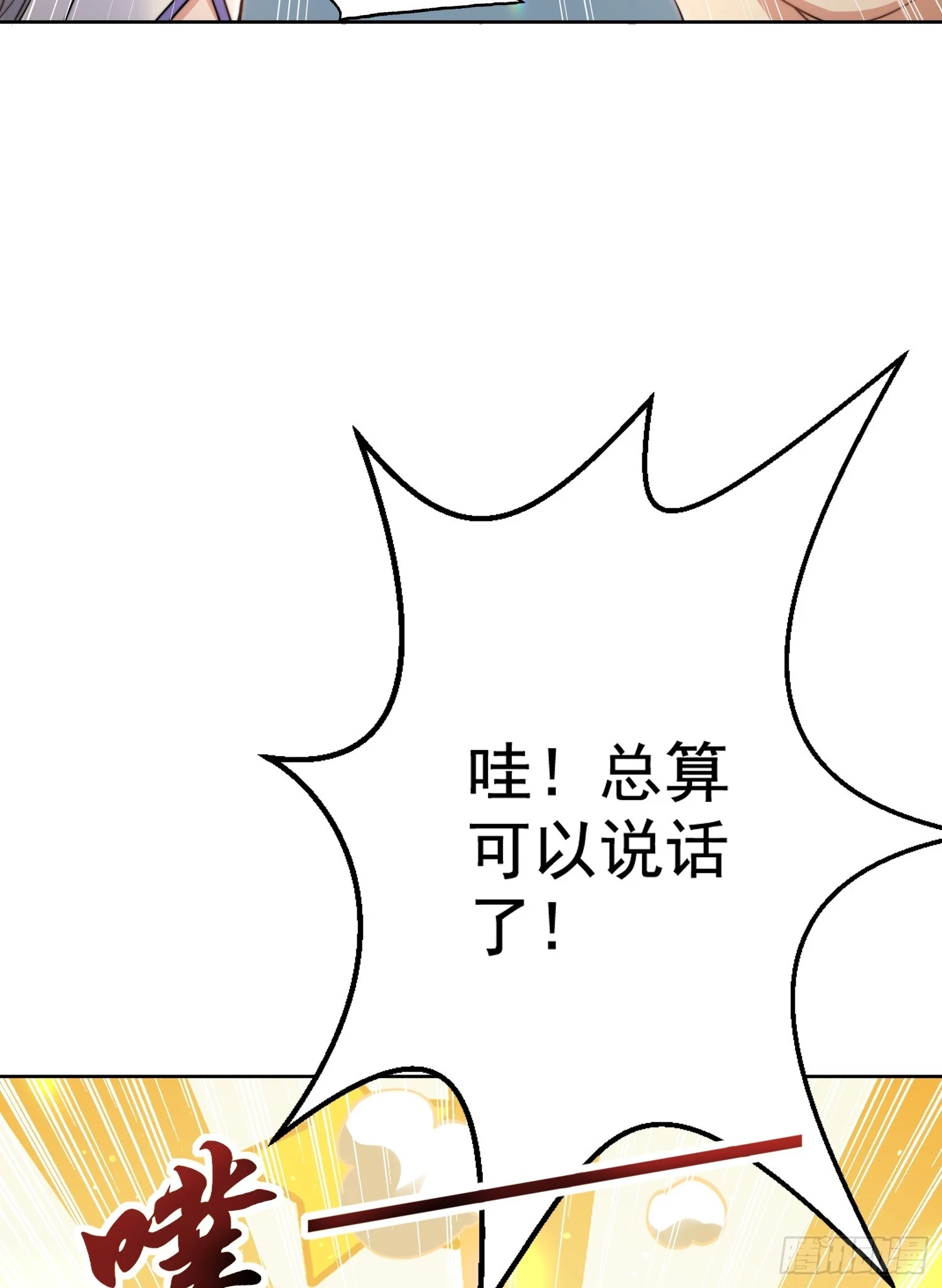 第120话 第三异能：盘古！68