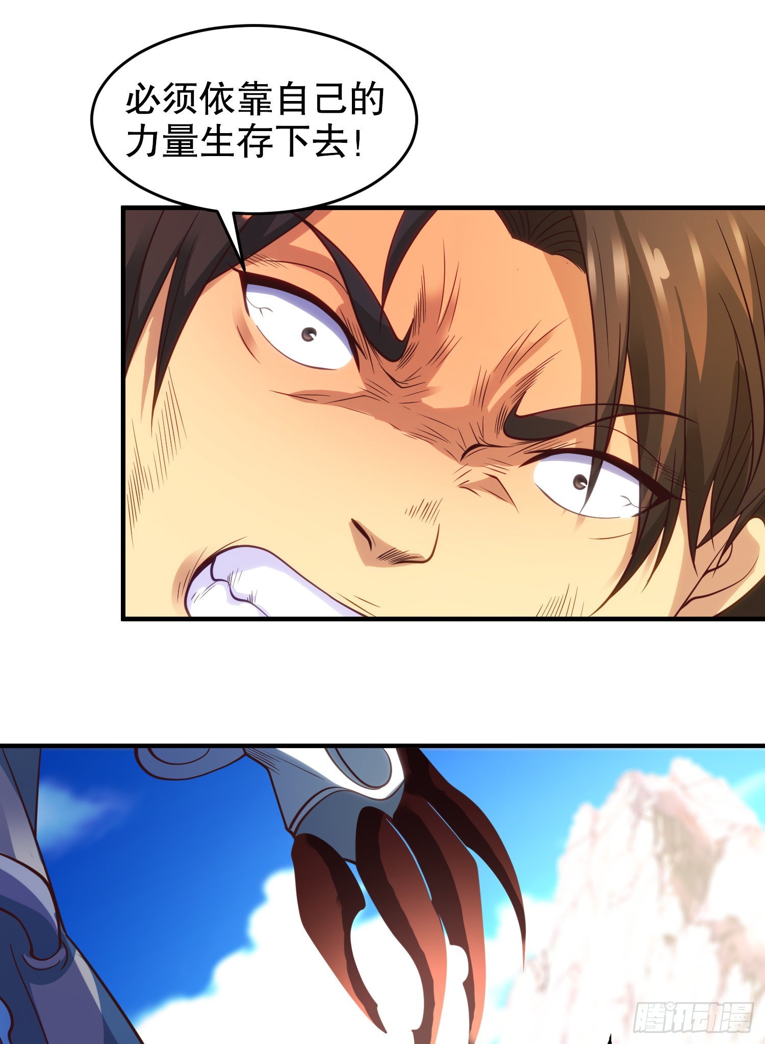 第69话沧澜山脉之乱49