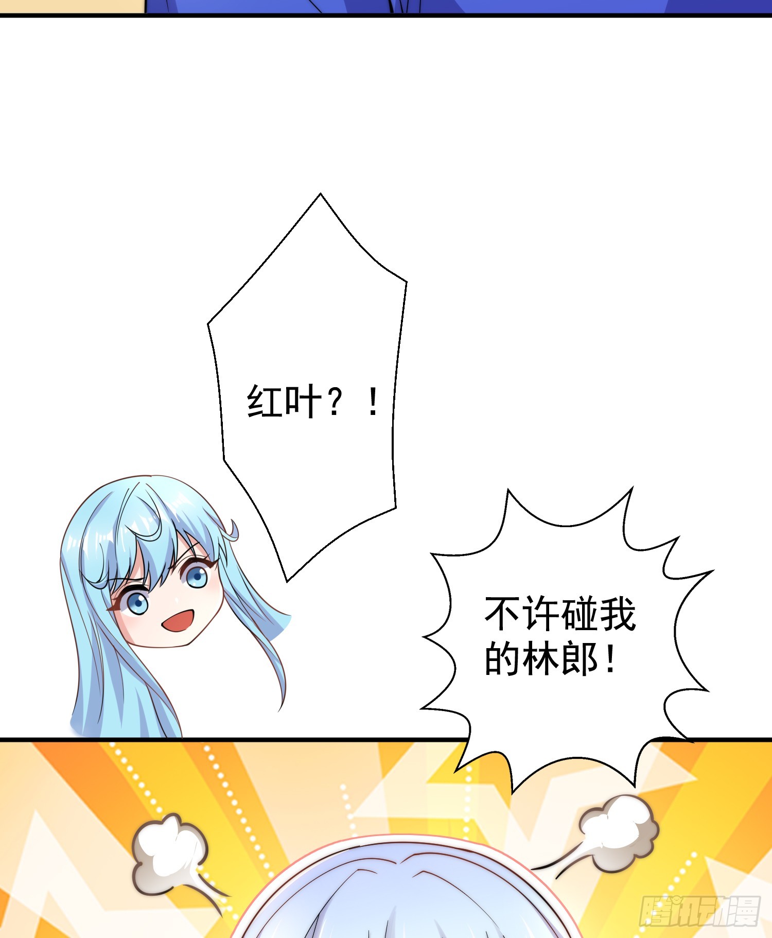 第112话 红叶变成了玩偶？29