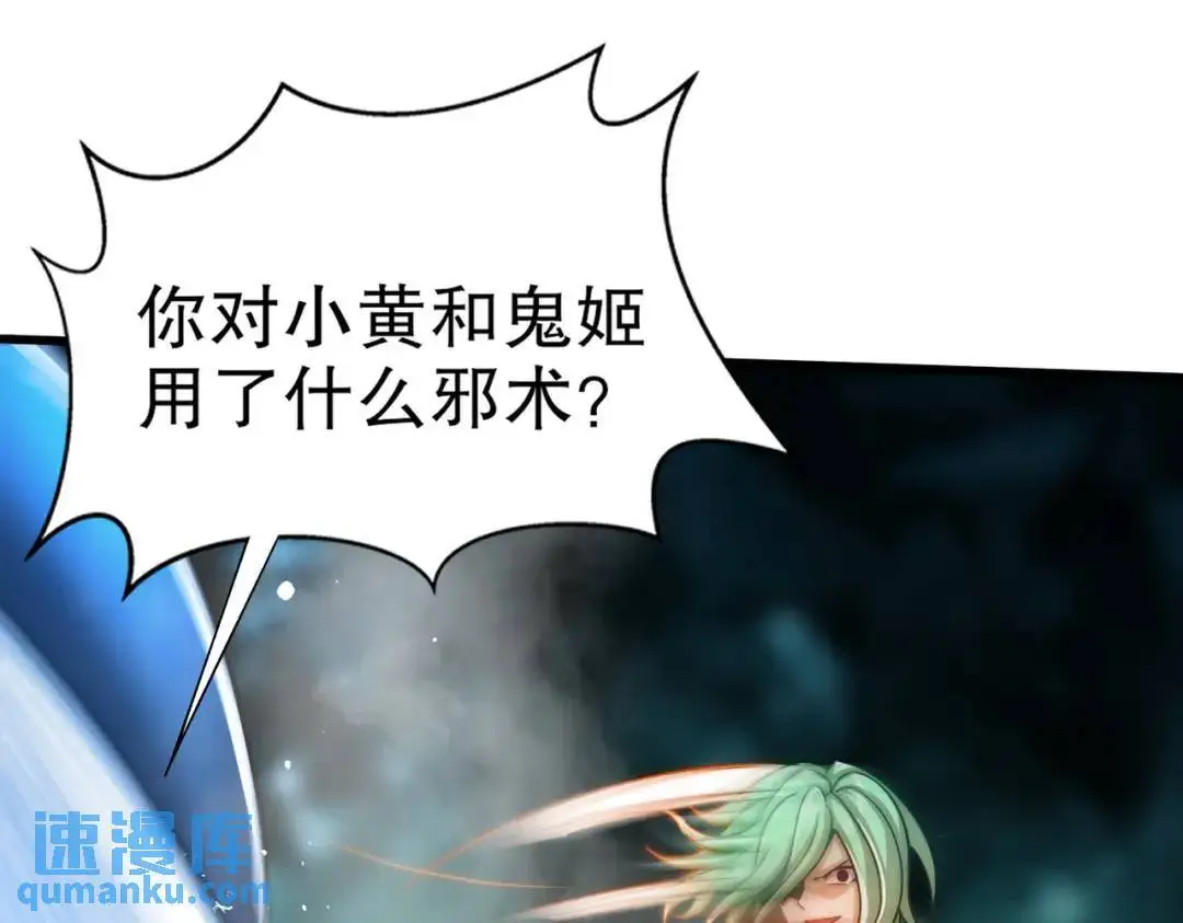 第180话 芝士雪暴VS美杜莎41