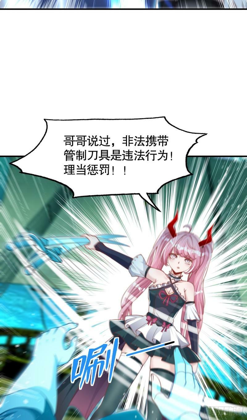 第141话 红叶成为系统宿主！15
