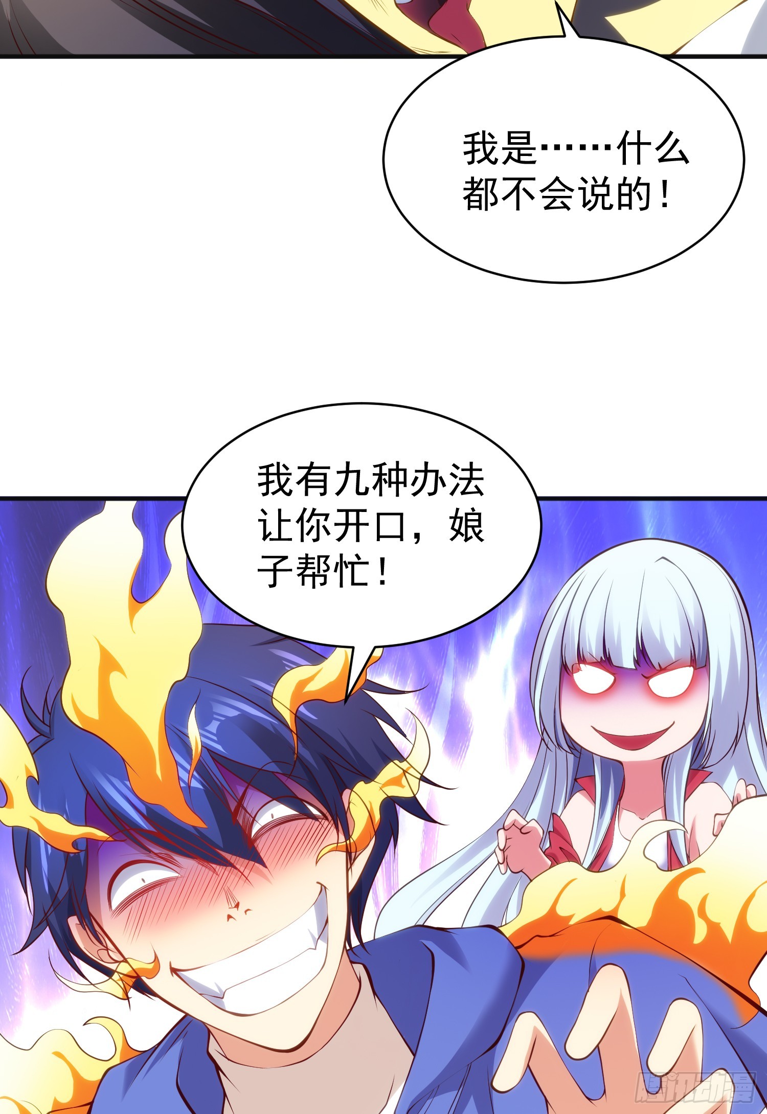 第105话 我召唤了筋斗云！24