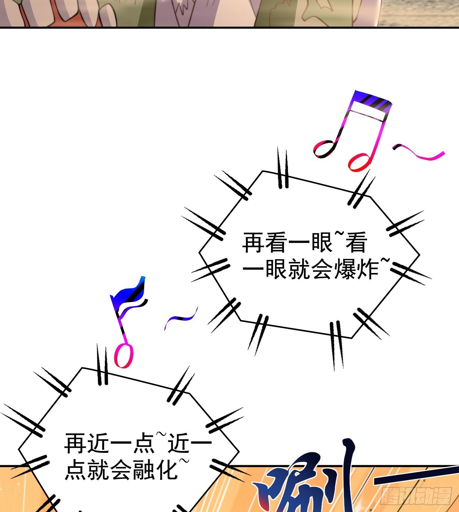 第124话 风一样的大天狗54