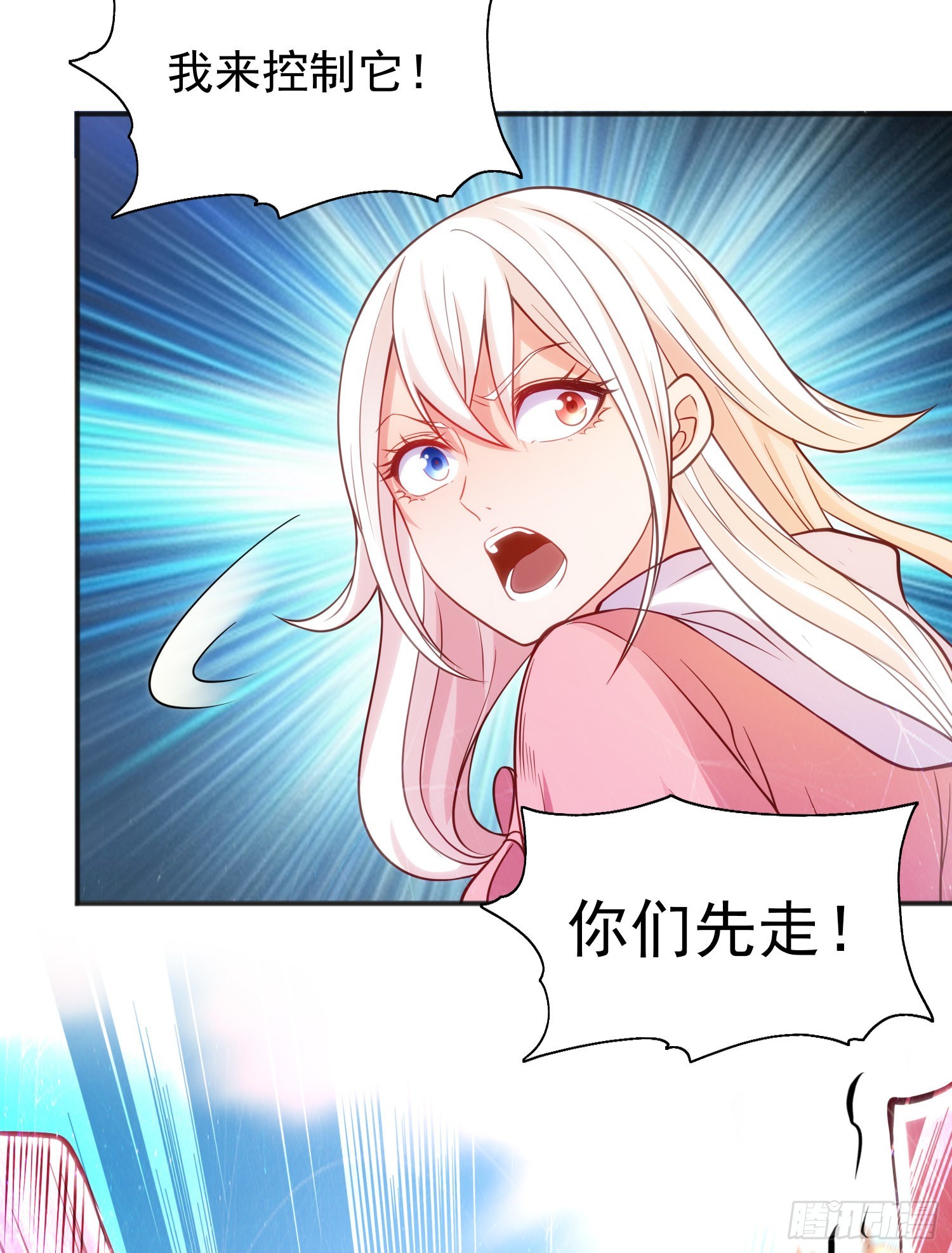 第57话狂虫之灾！8