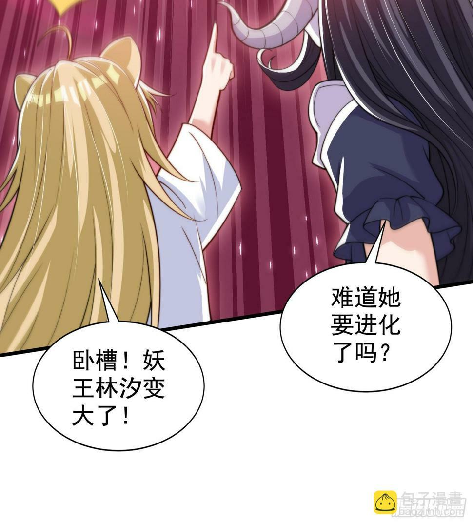 第127话 林汐恢复人类形态46