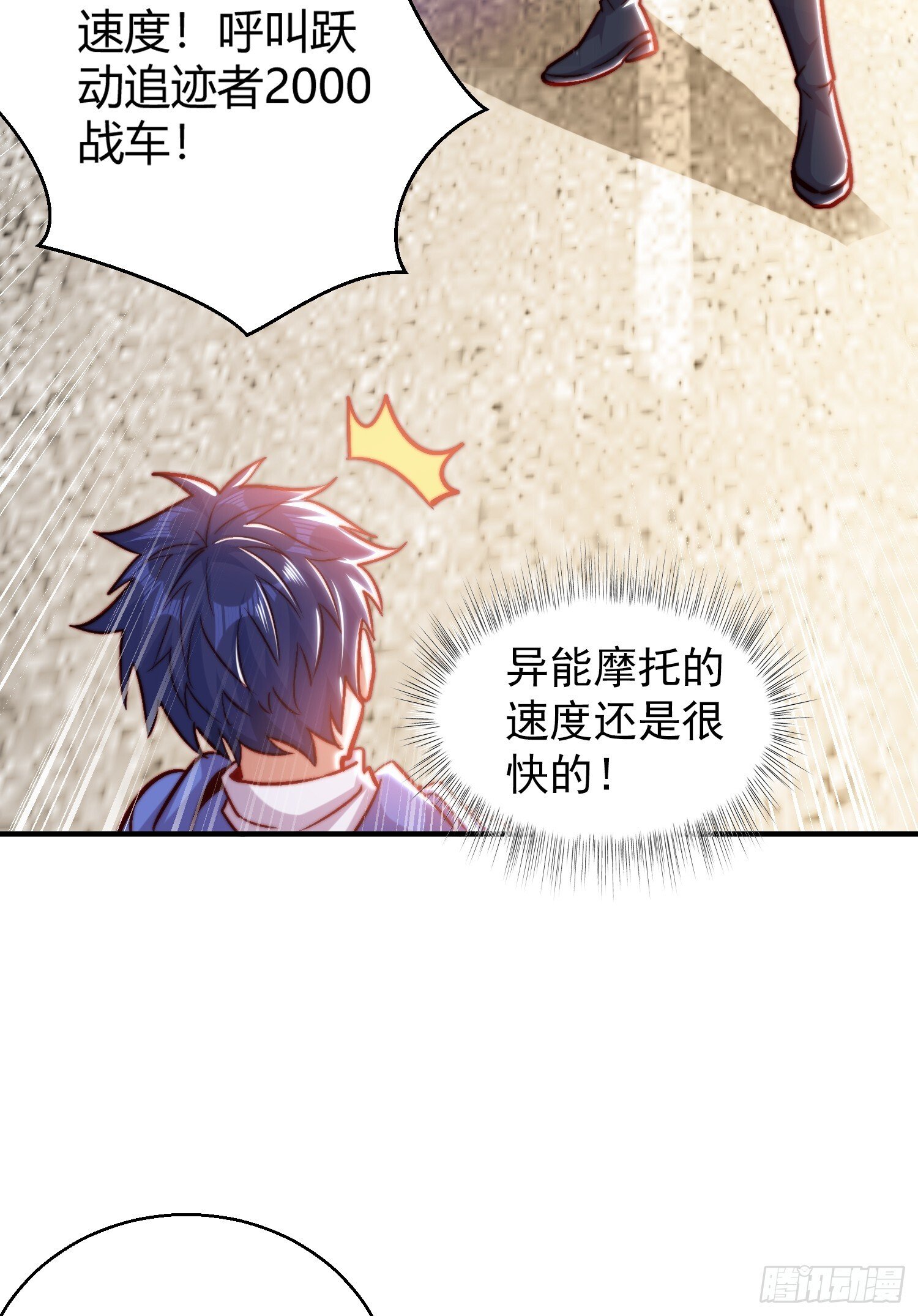 第162话 复活了灵车魔！30