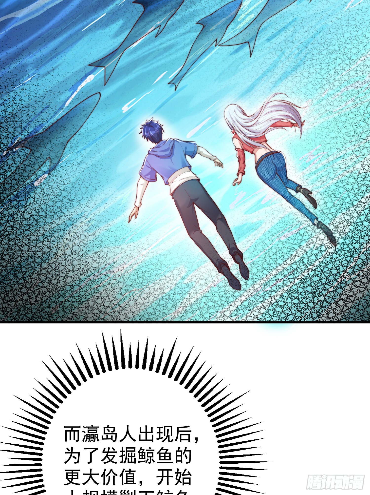 第111话 少女化鲸的救赎！2