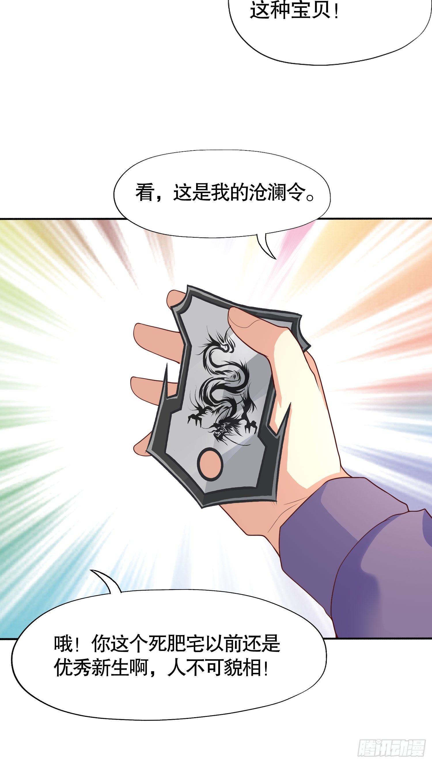 第8话 在座的各位都是垃圾56
