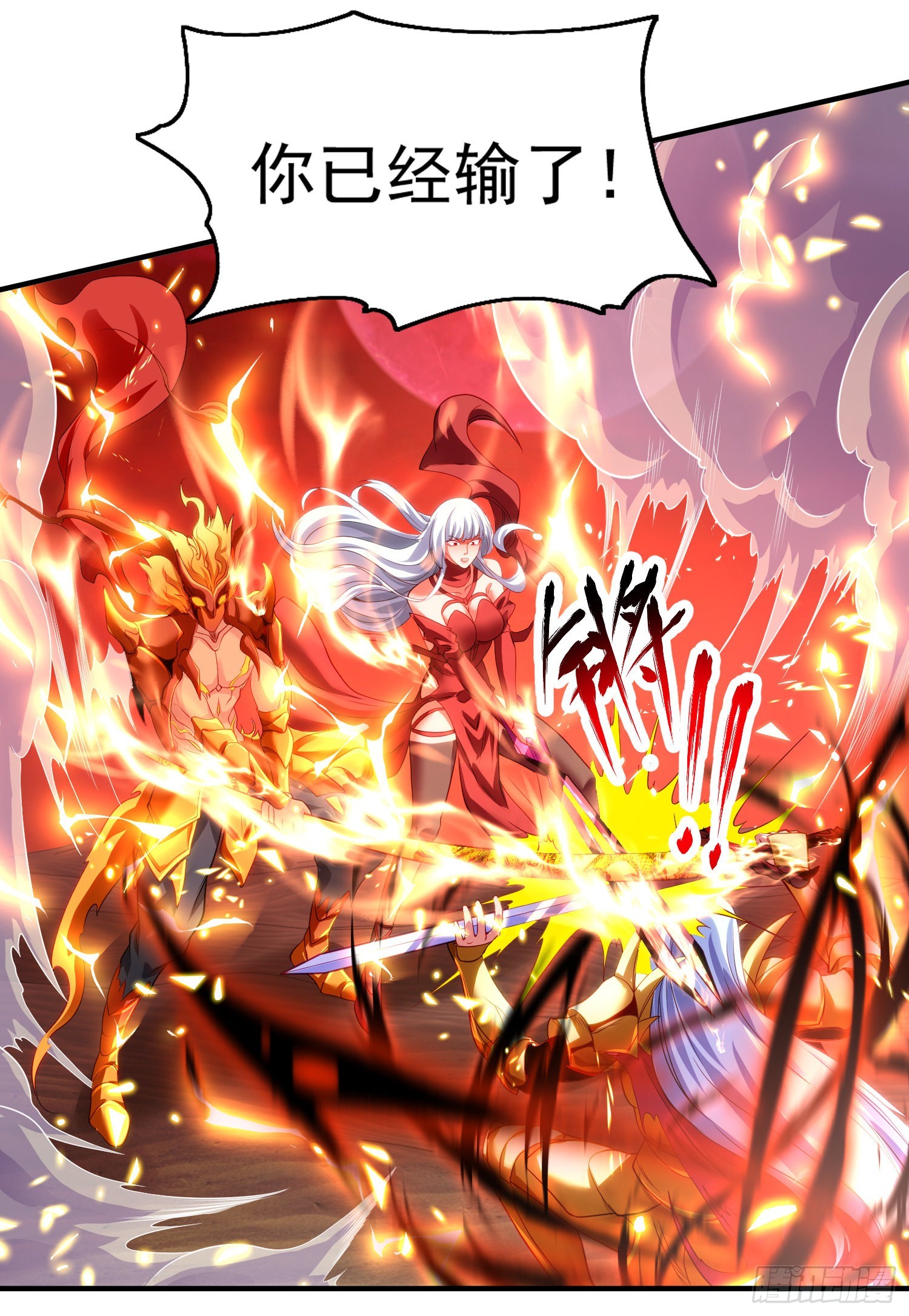 第85话 魔刀的致命一击！55