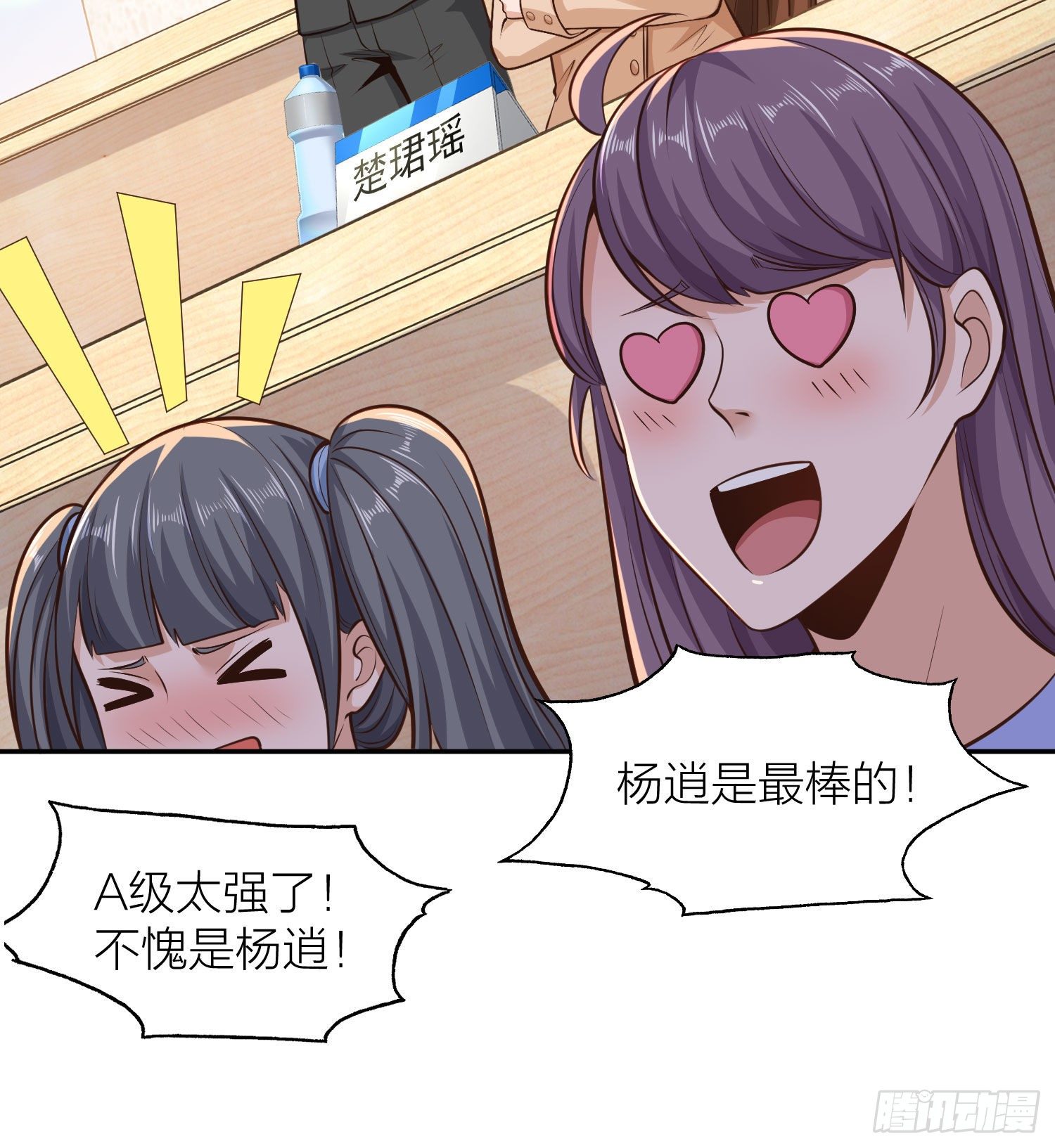 第3话 小丑竟是我自己！39