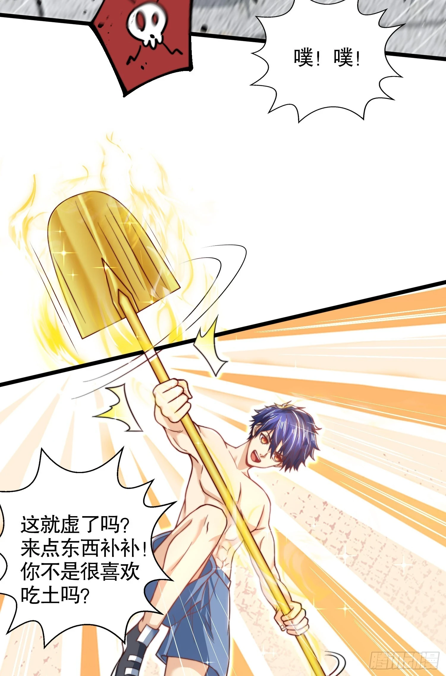 第119话 蜘蛛女王新妇罗！20