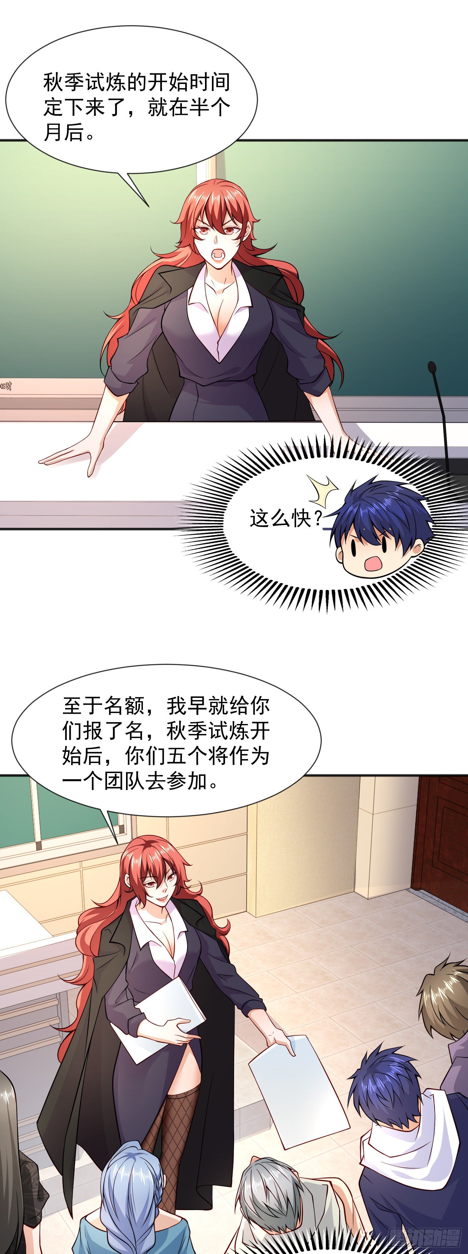 第20话 参加秋季试练！18
