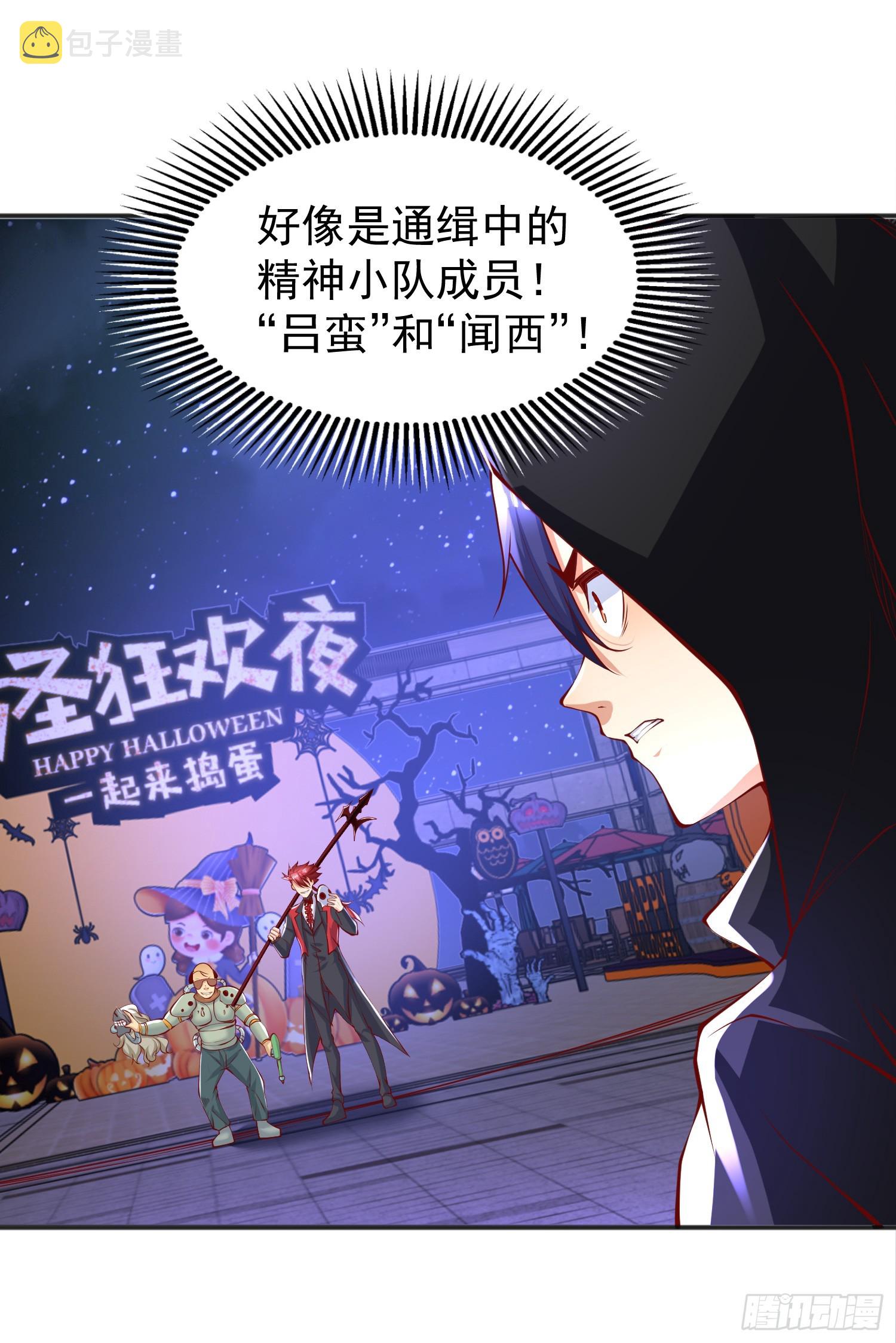 第98话 血色万圣节！39